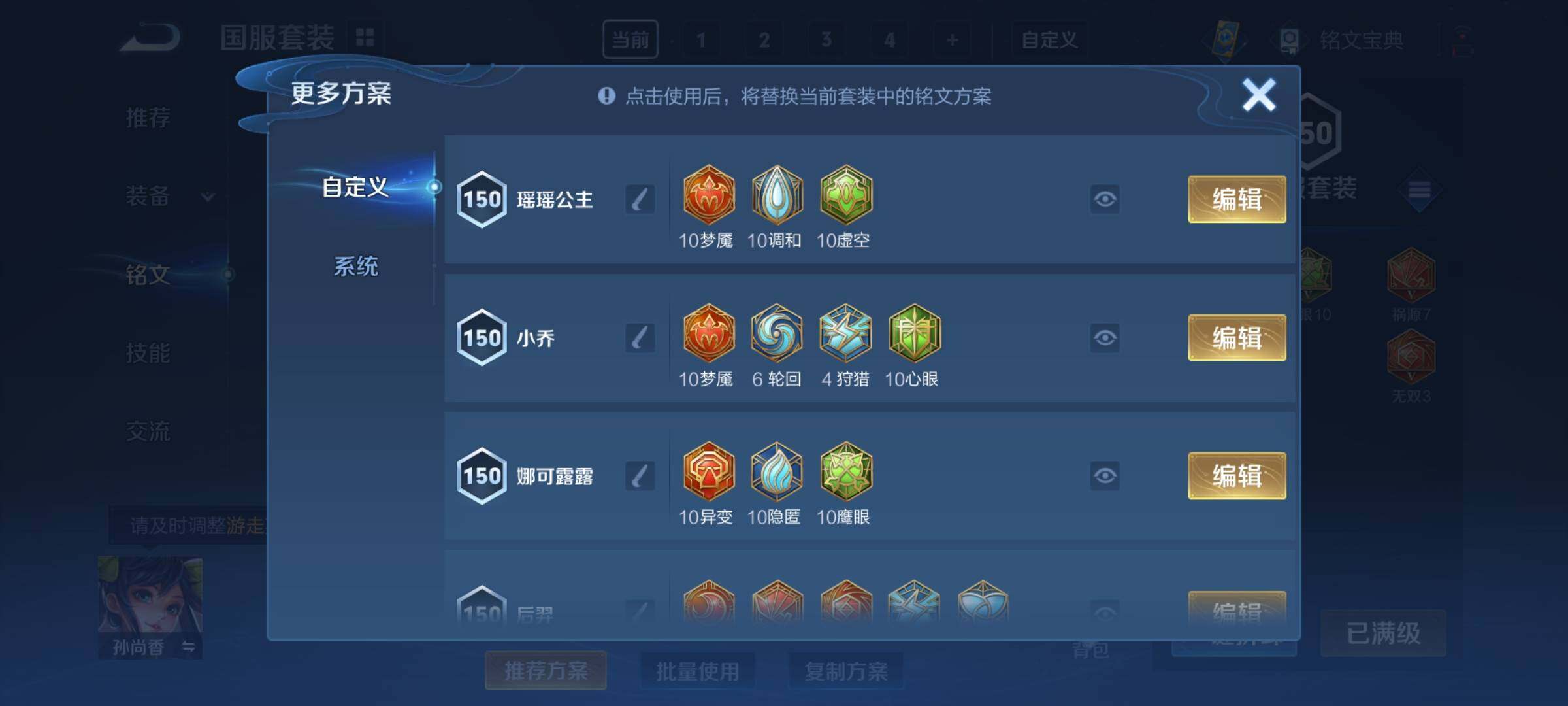 WZCMY3263768王者荣耀账号详情图22