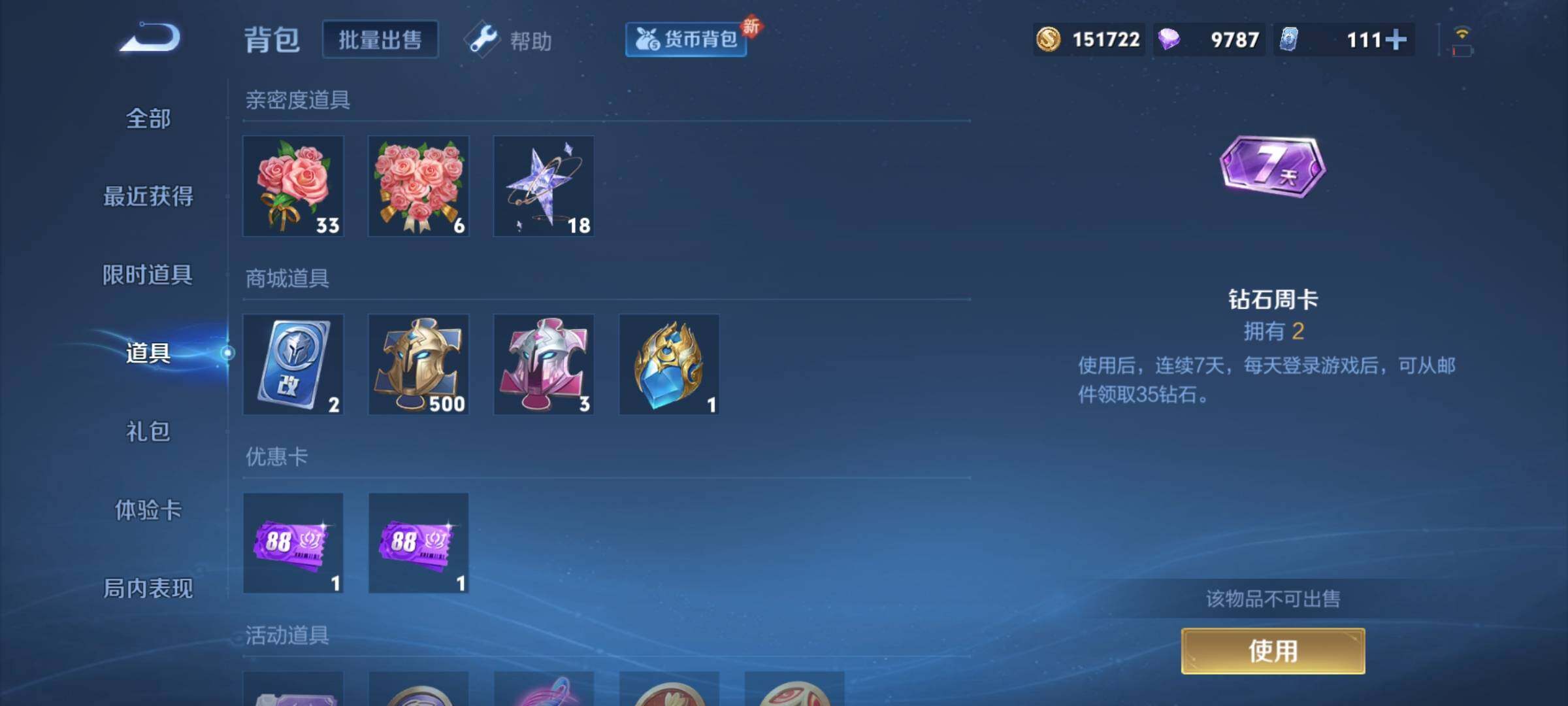 WZCMY3263768王者荣耀账号详情图23