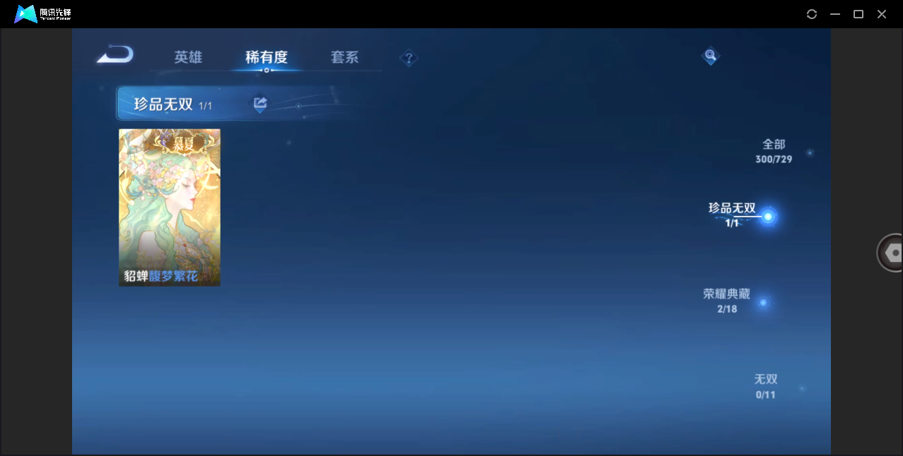WZLE3263243王者荣耀账号详情图9 WZLE3263243王者荣耀账号详情图9