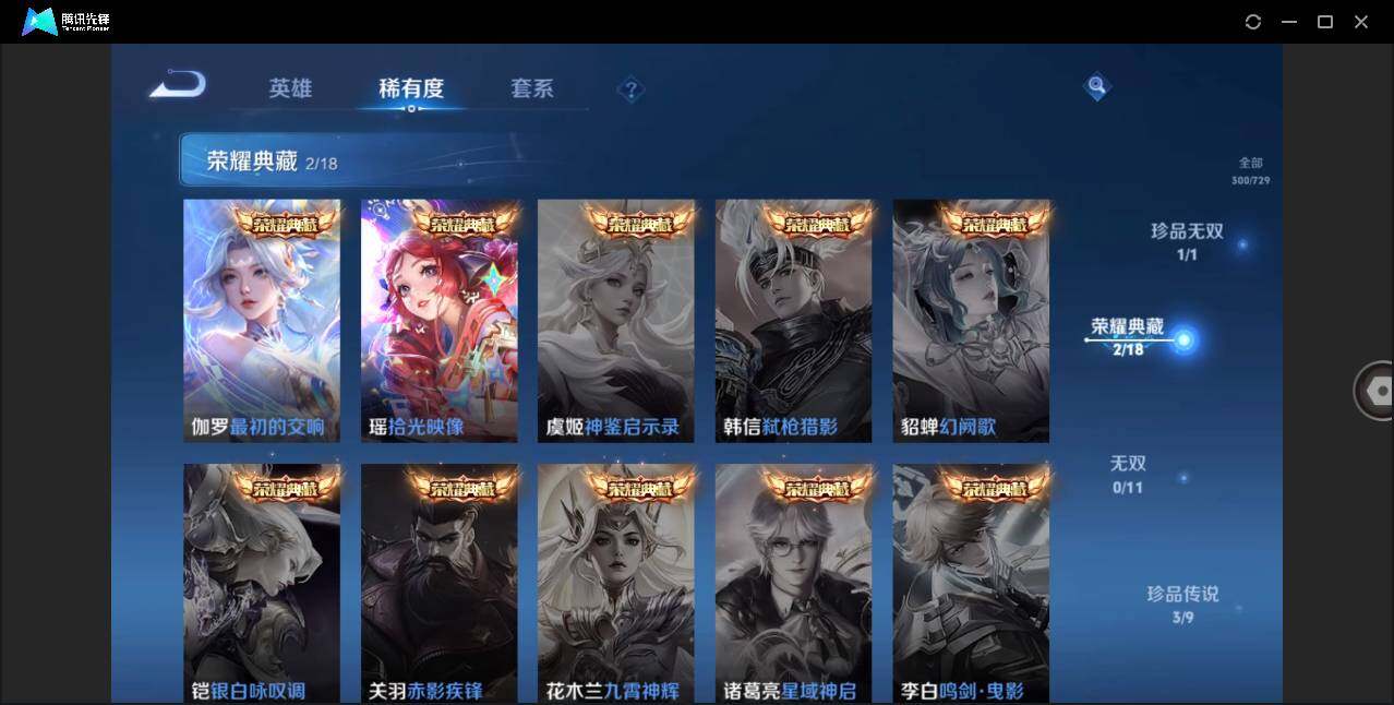 WZLE3263243王者荣耀账号详情图10 WZLE3263243王者荣耀账号详情图10