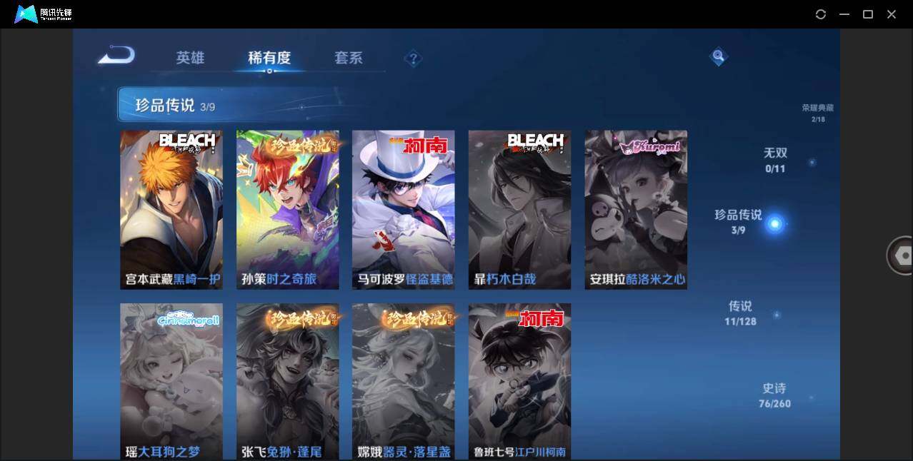 WZLE3263243王者荣耀账号详情图11 WZLE3263243王者荣耀账号详情图11