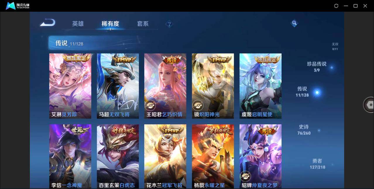 WZLE3263243王者荣耀账号详情图12 WZLE3263243王者荣耀账号详情图12