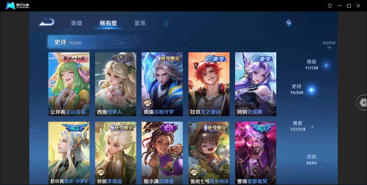 WZLE3263243王者荣耀账号详情图13 WZLE3263243王者荣耀账号详情图13