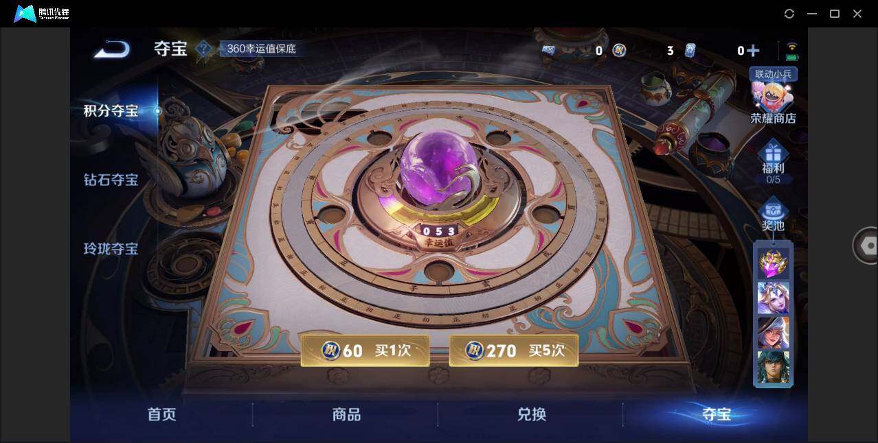WZLE3263243王者荣耀账号详情图17 WZLE3263243王者荣耀账号详情图17