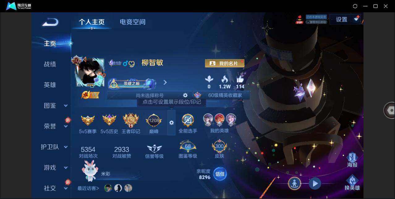 WZLE3263243王者荣耀账号详情图3 WZLE3263243王者荣耀账号详情图3