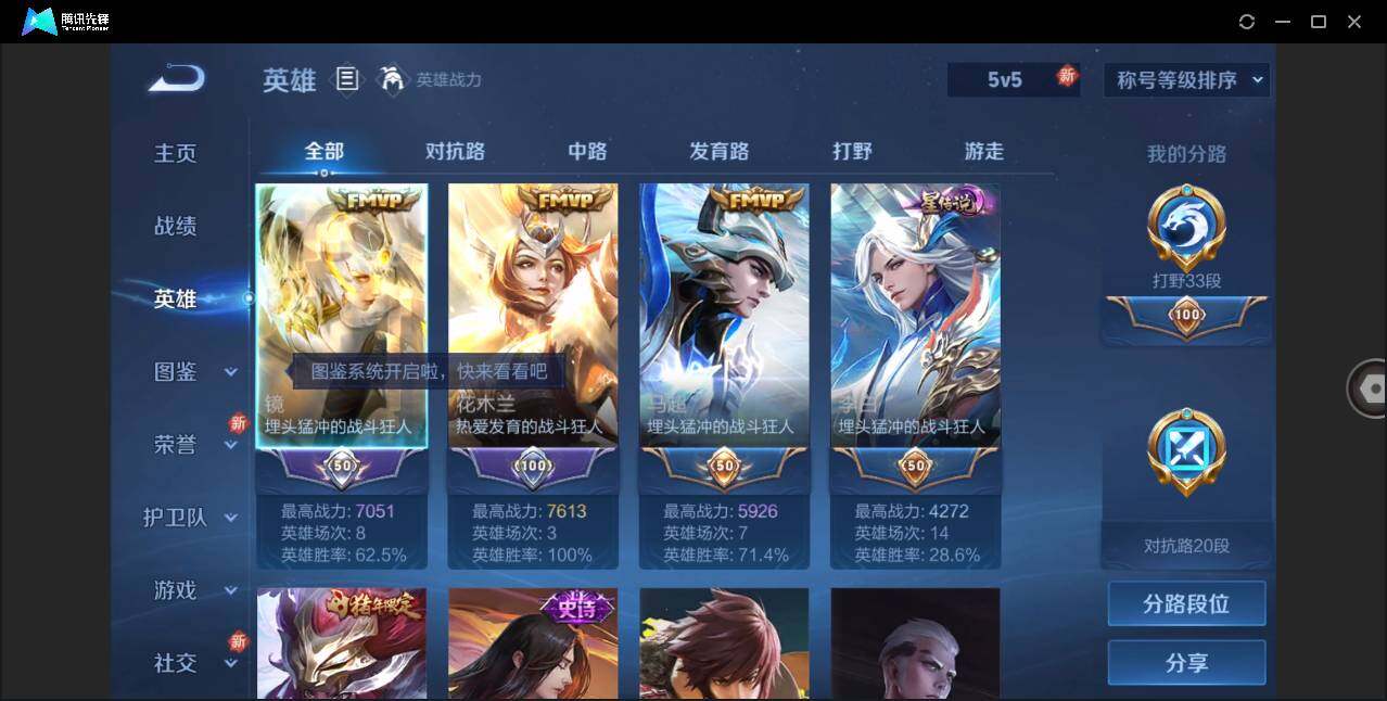 WZLE3263243王者荣耀账号详情图4 WZLE3263243王者荣耀账号详情图4