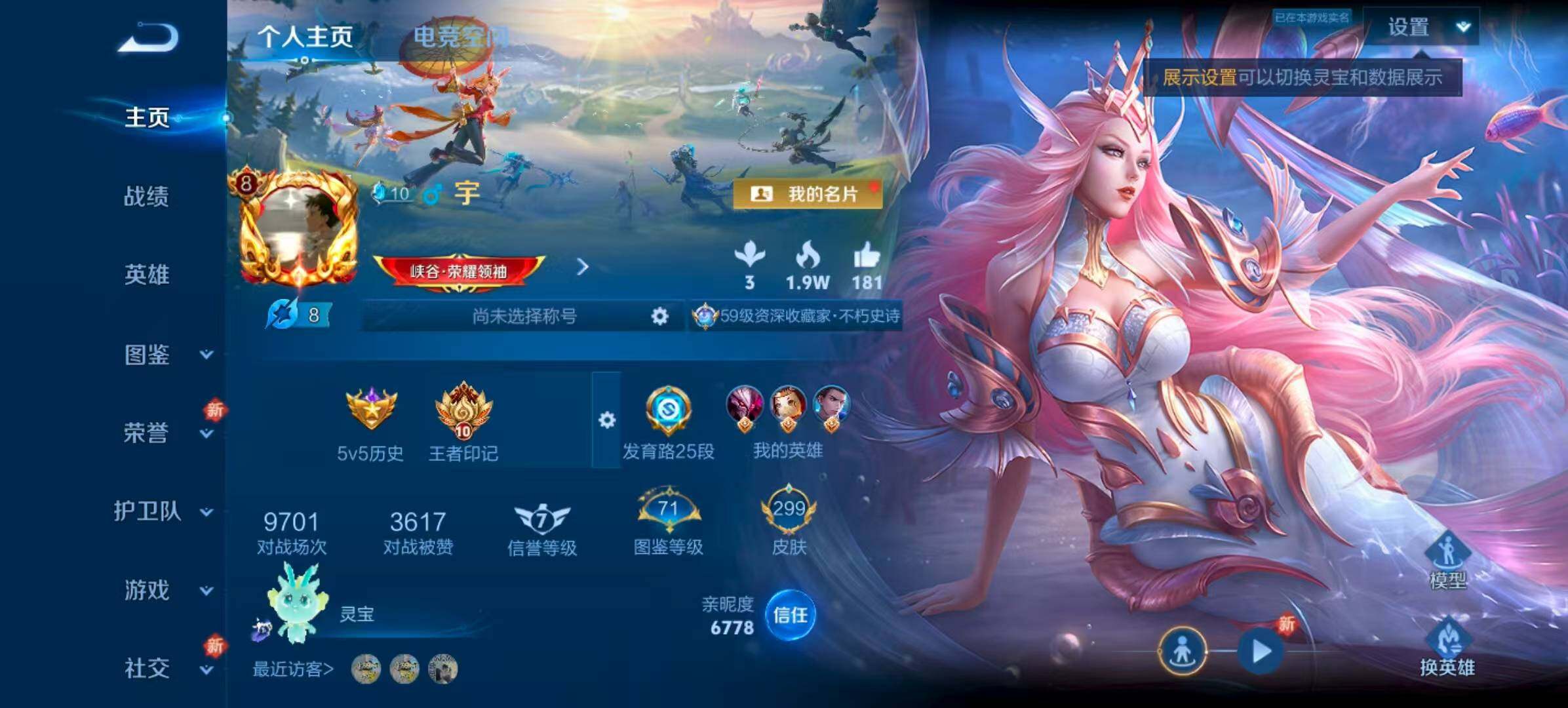 WZCMW3400330王者荣耀账号详情图3