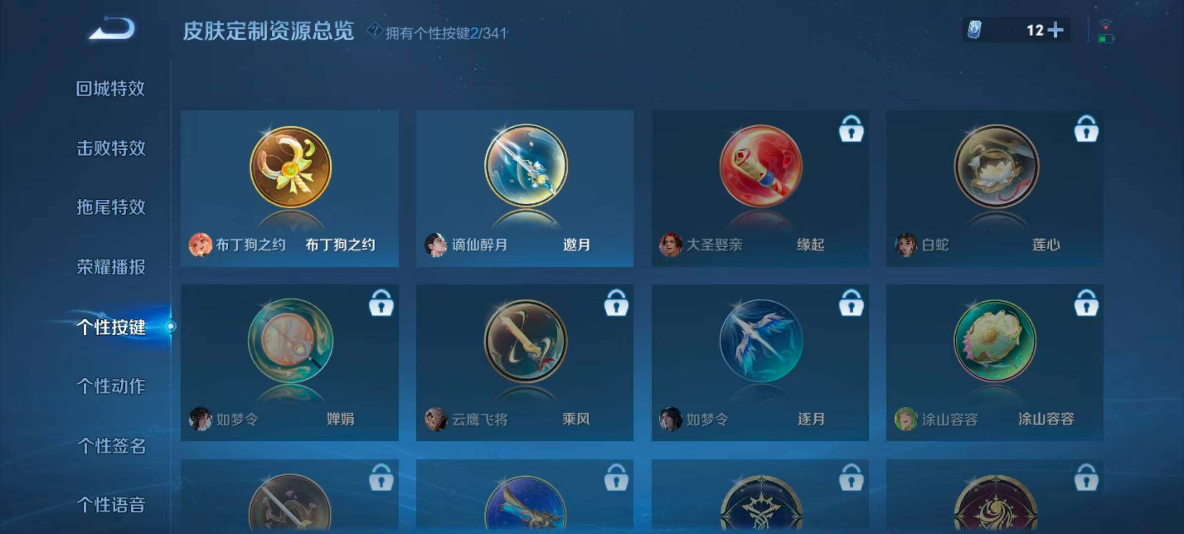 WZCMW3400330王者荣耀账号详情图14