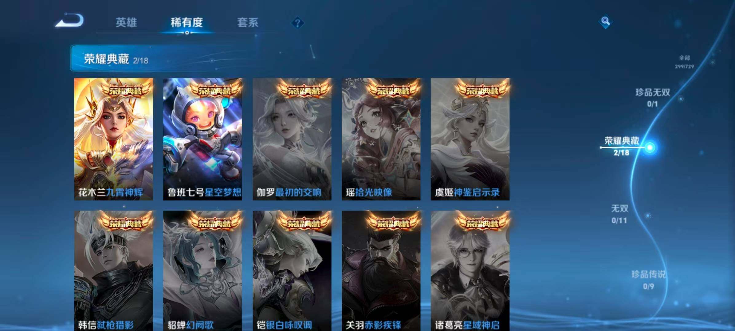 WZCMW3400330王者荣耀账号详情图6