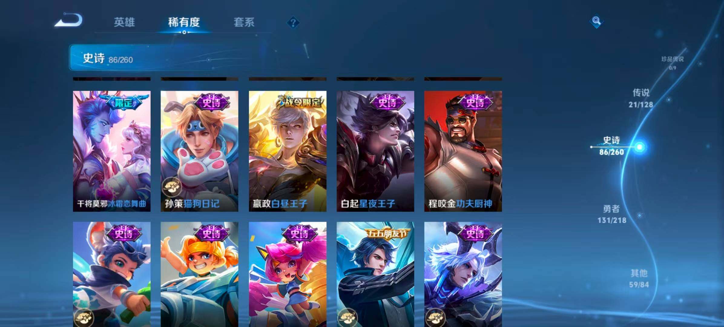 WZCMW3400330王者荣耀账号详情图12