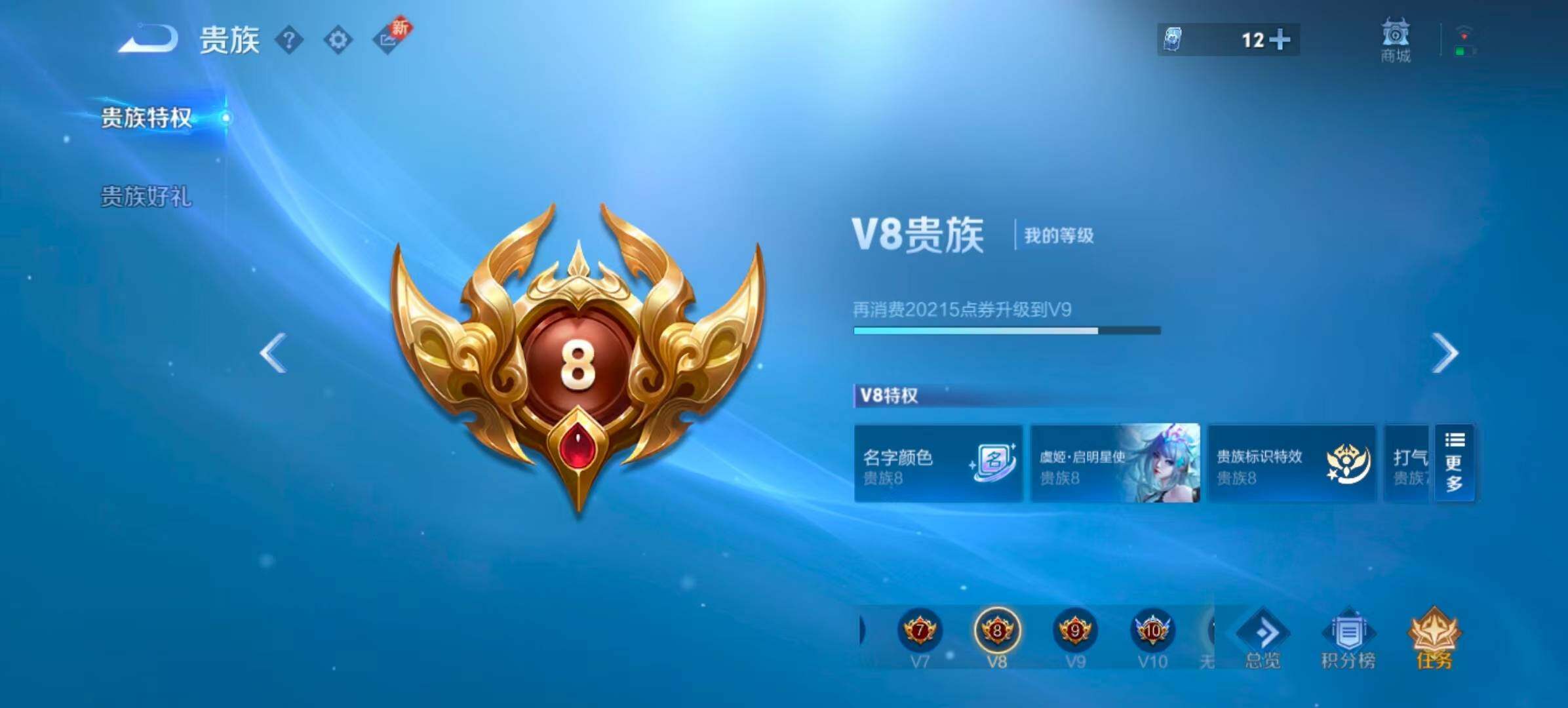 WZCMW3400330王者荣耀账号详情图18