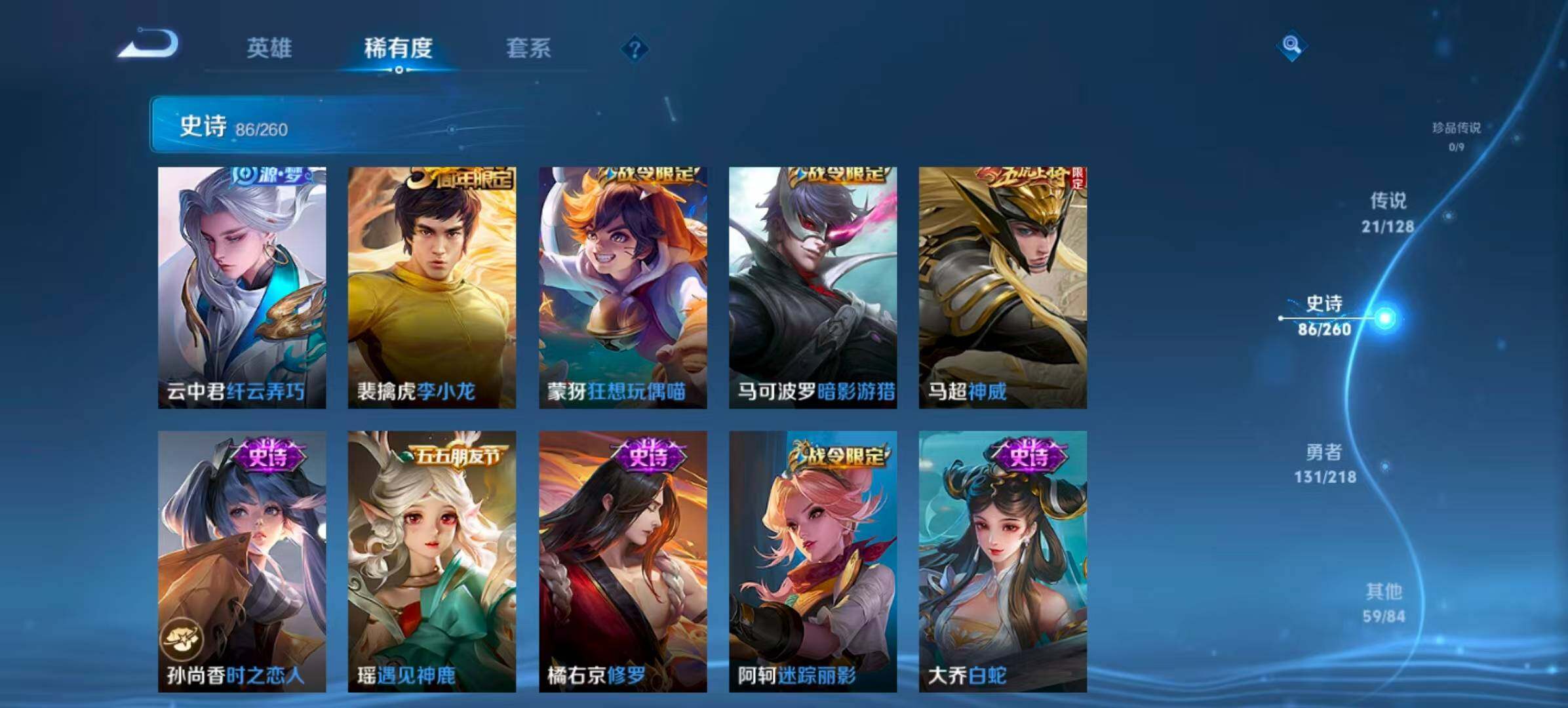 WZCMW3400330王者荣耀账号详情图13