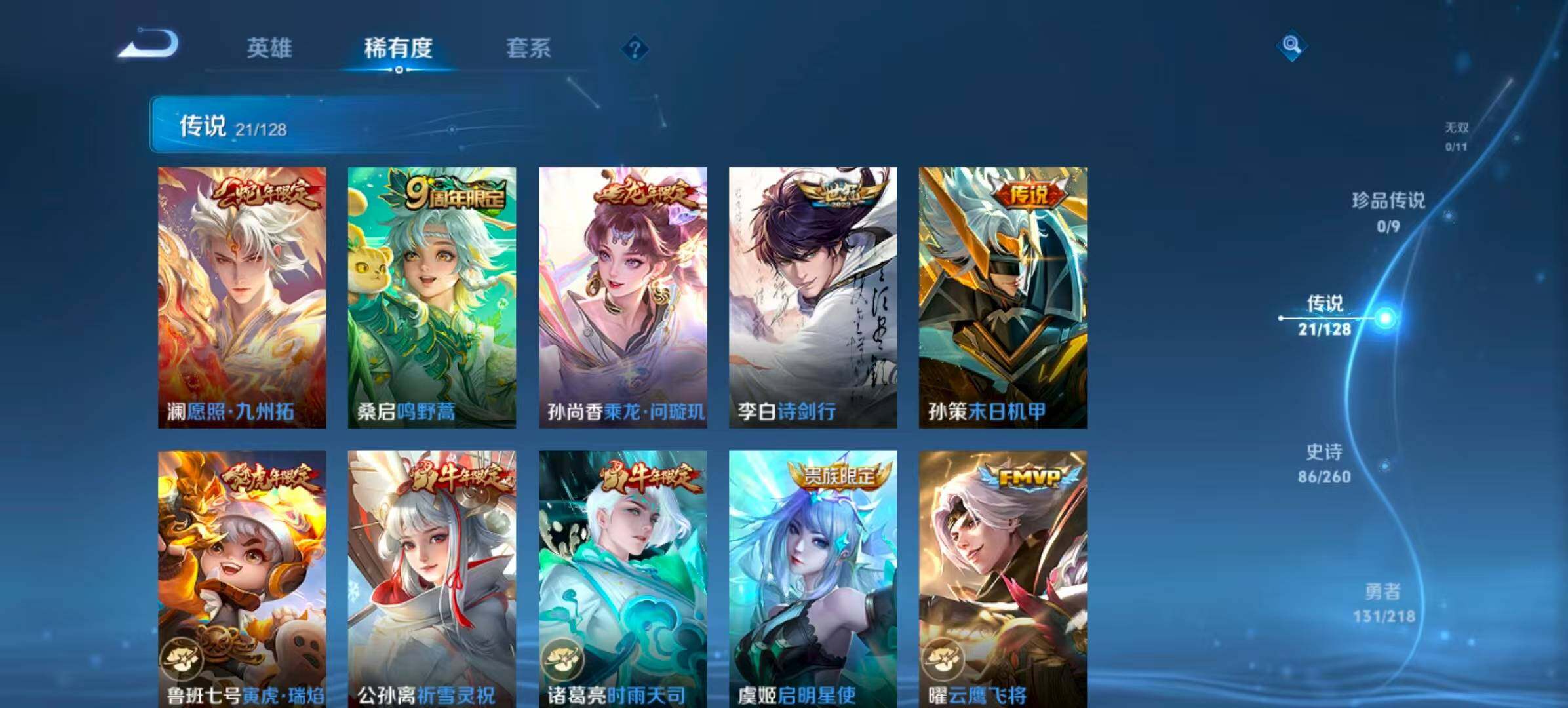 WZCMW3400330王者荣耀账号详情图7