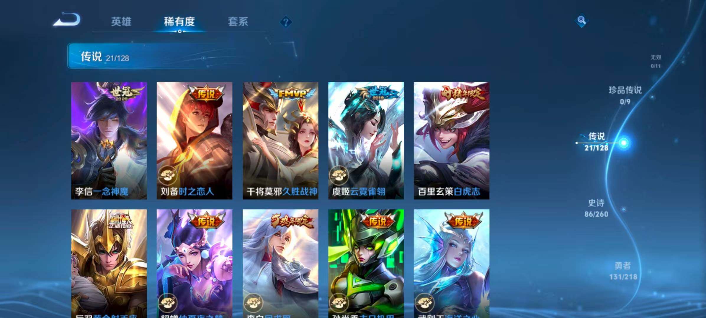 WZCMW3400330王者荣耀账号详情图8