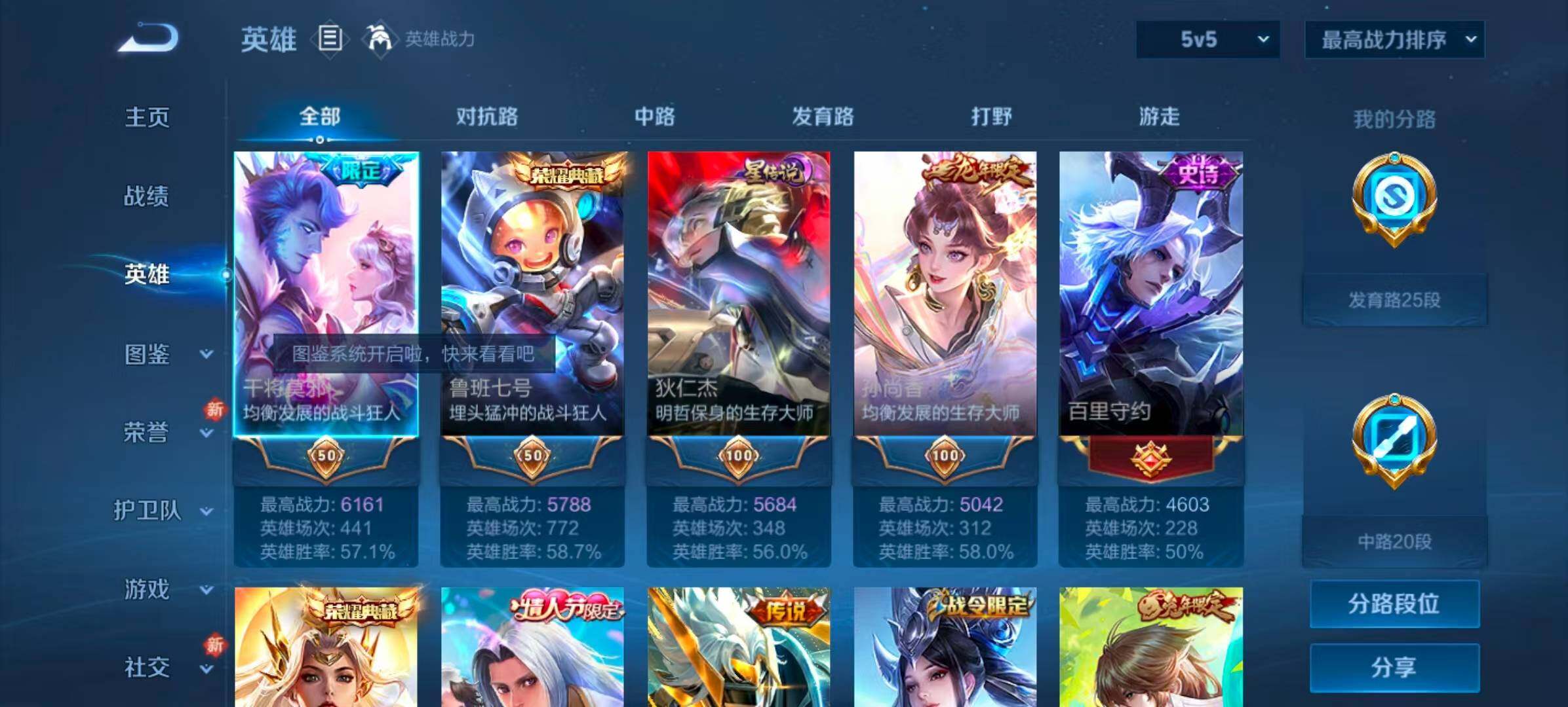 WZCMW3400330王者荣耀账号详情图5