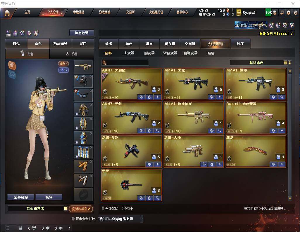 CFEY327835穿越火线账号详情图3