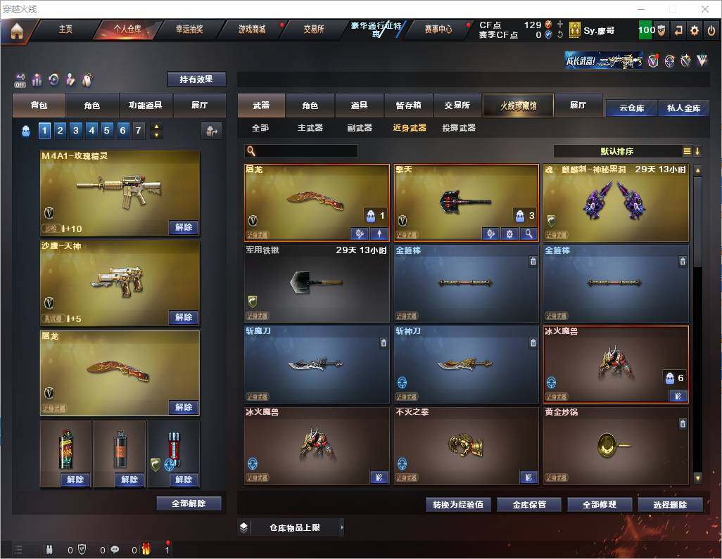 CFEY327835穿越火线账号详情图6