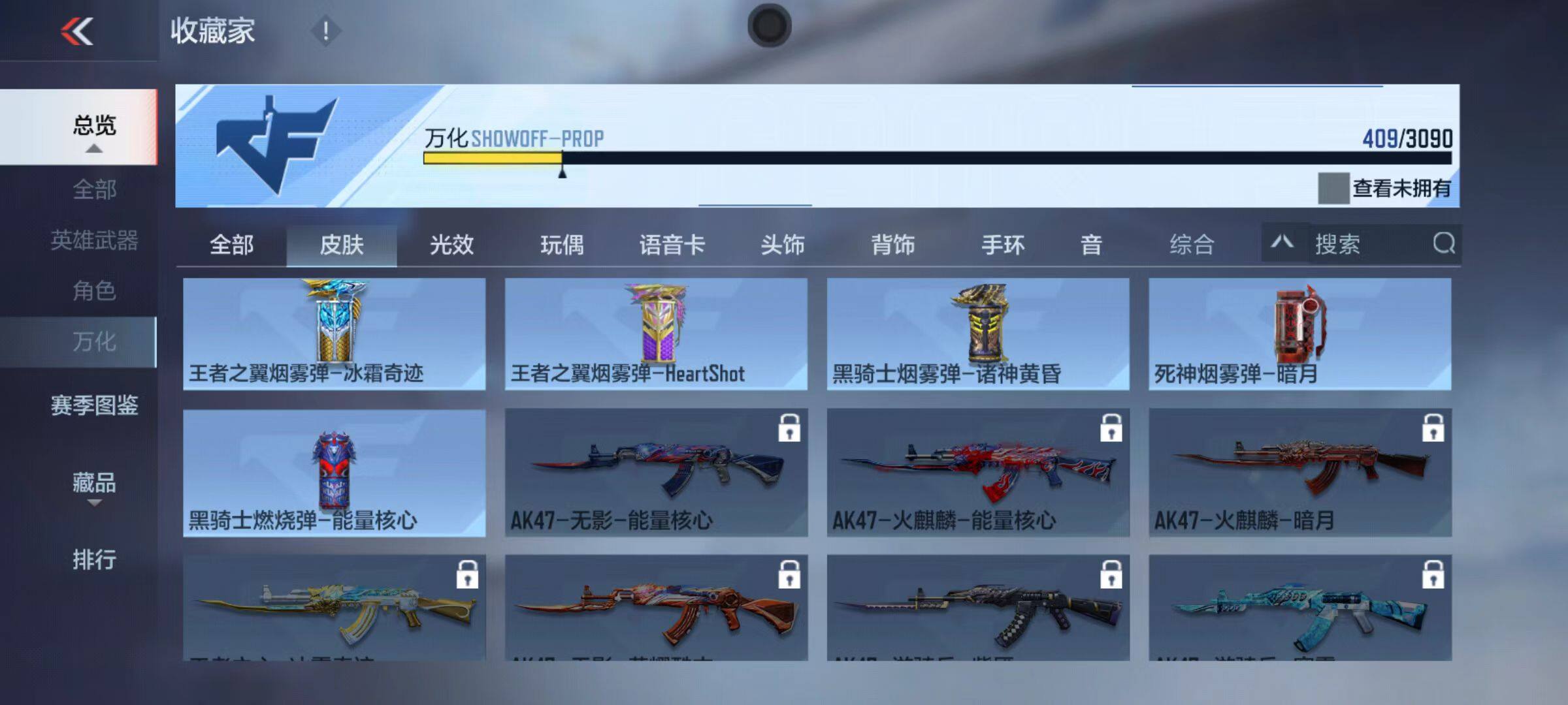 CFMZY346554枪战王者账号详情图62
