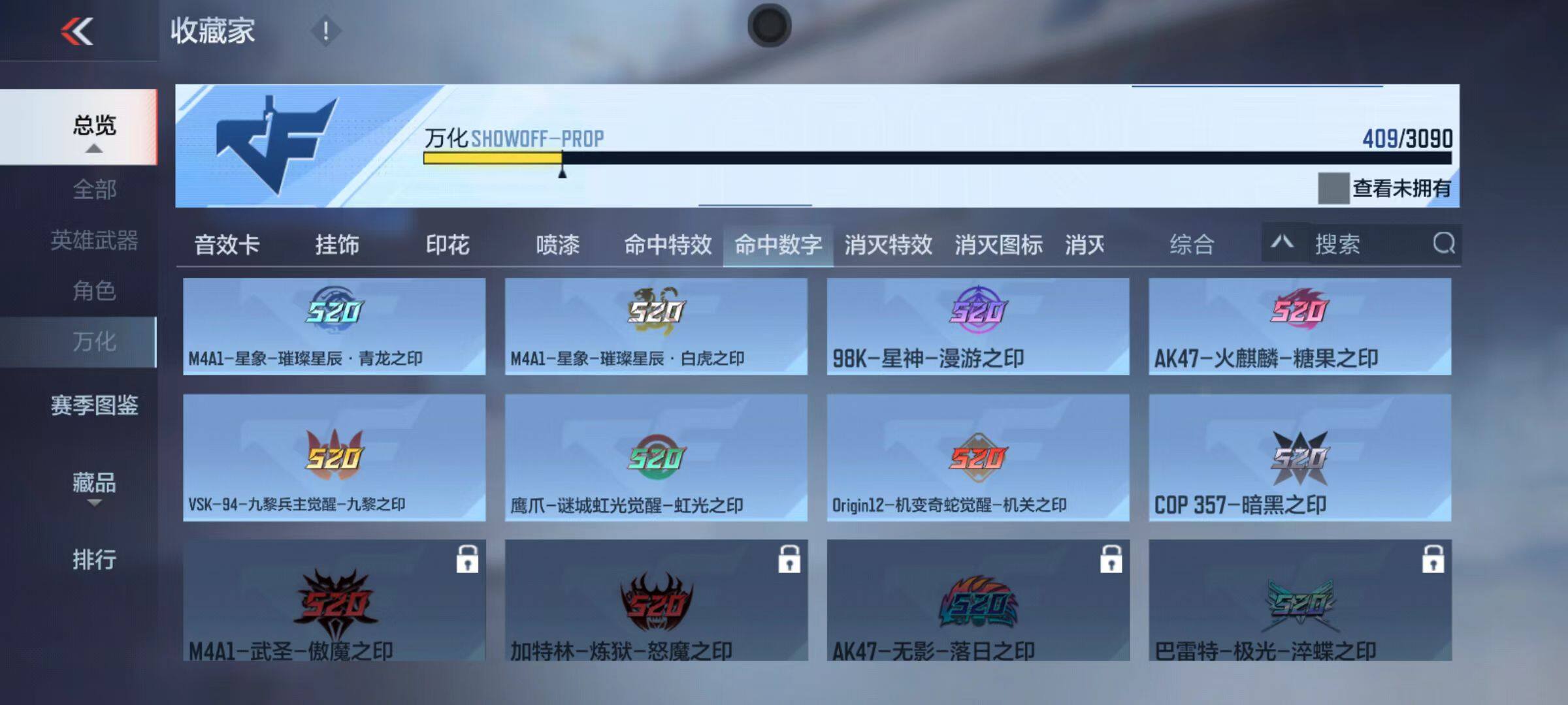 CFMZY346554枪战王者账号详情图71