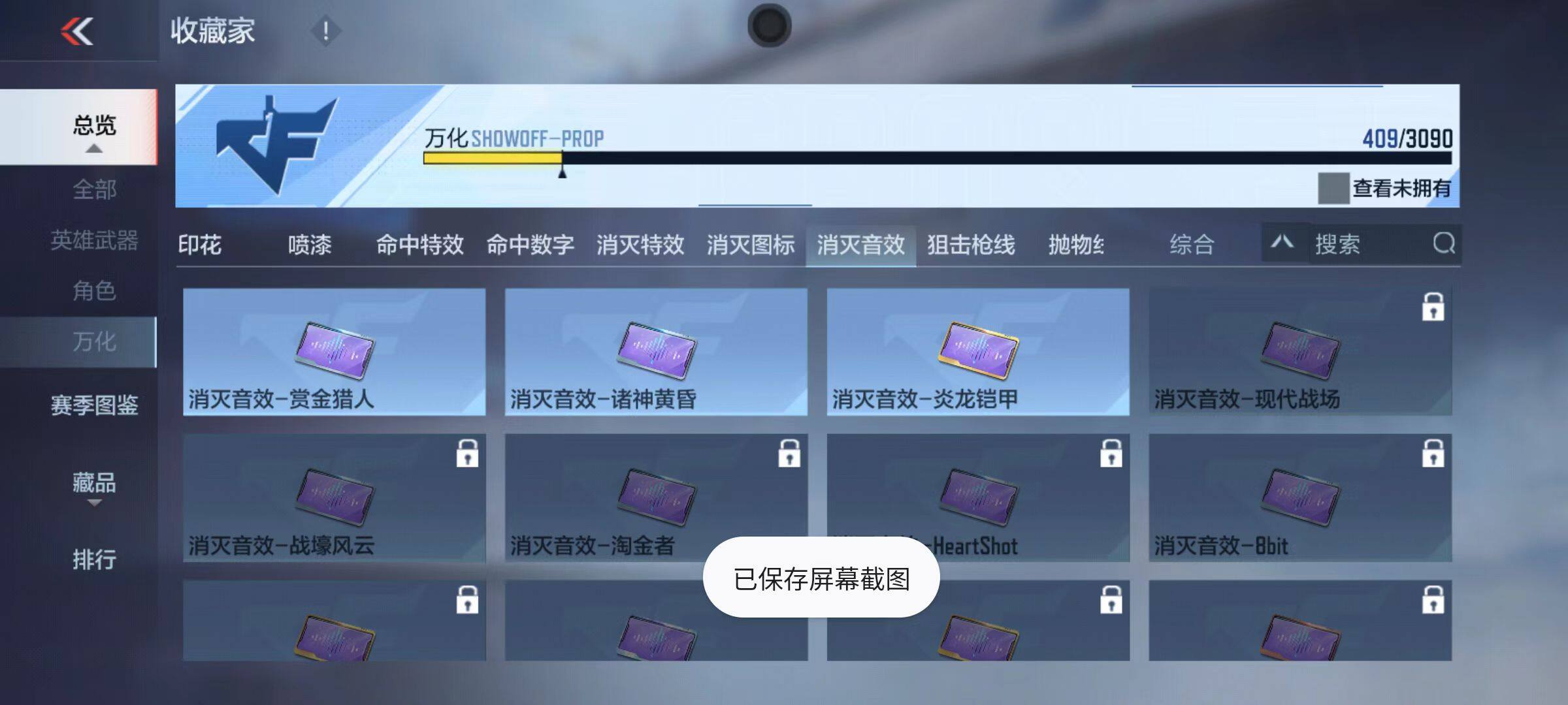 CFMZY346554枪战王者账号详情图74