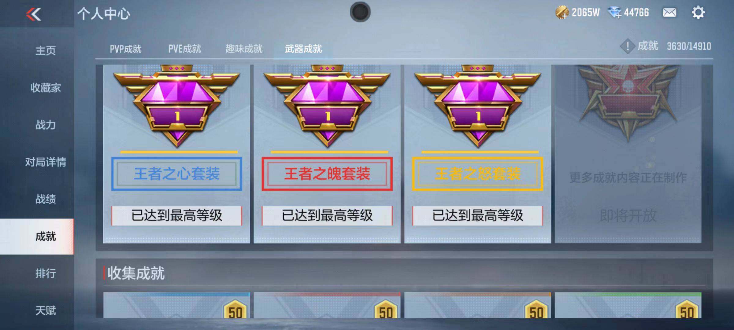 CFMZY346554枪战王者账号详情图80