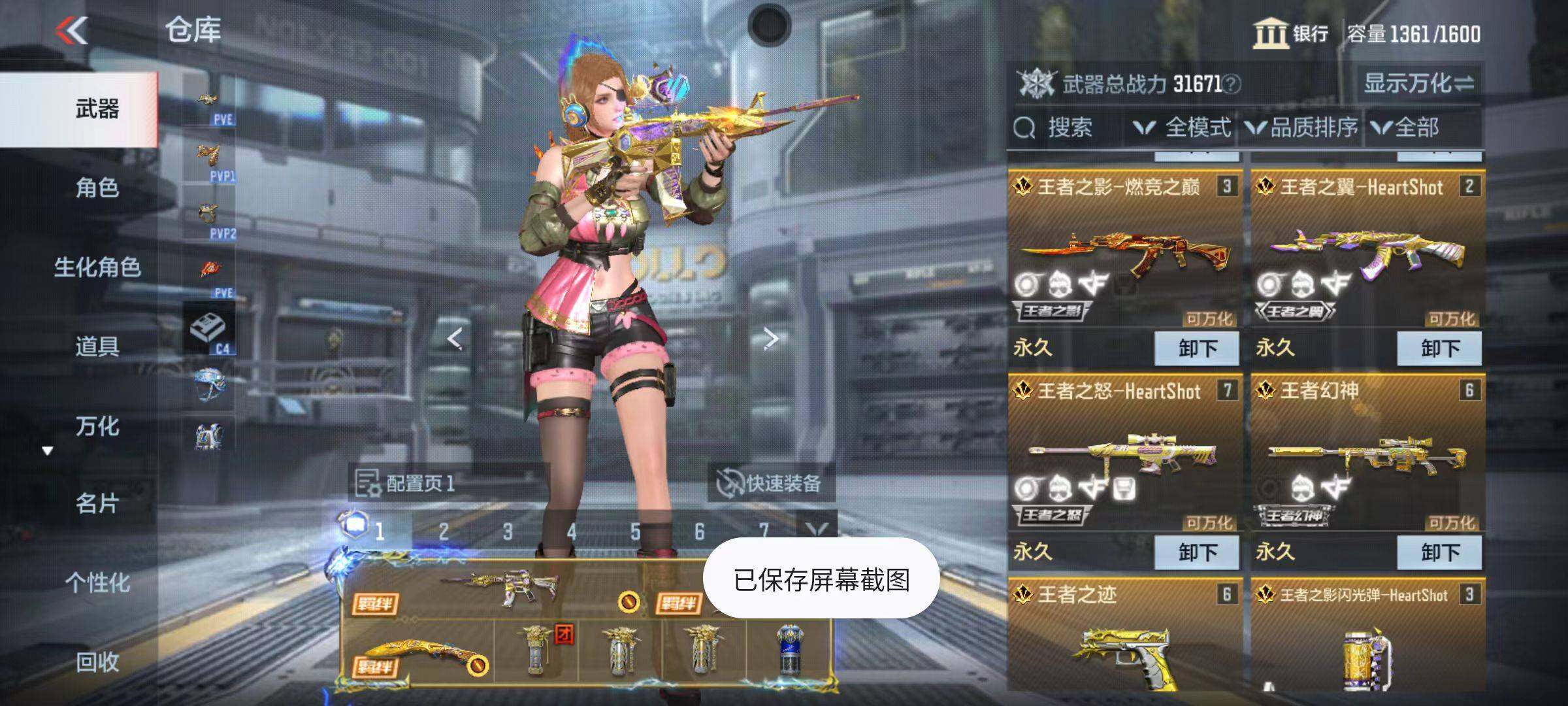 CFMZY346554枪战王者账号详情图5