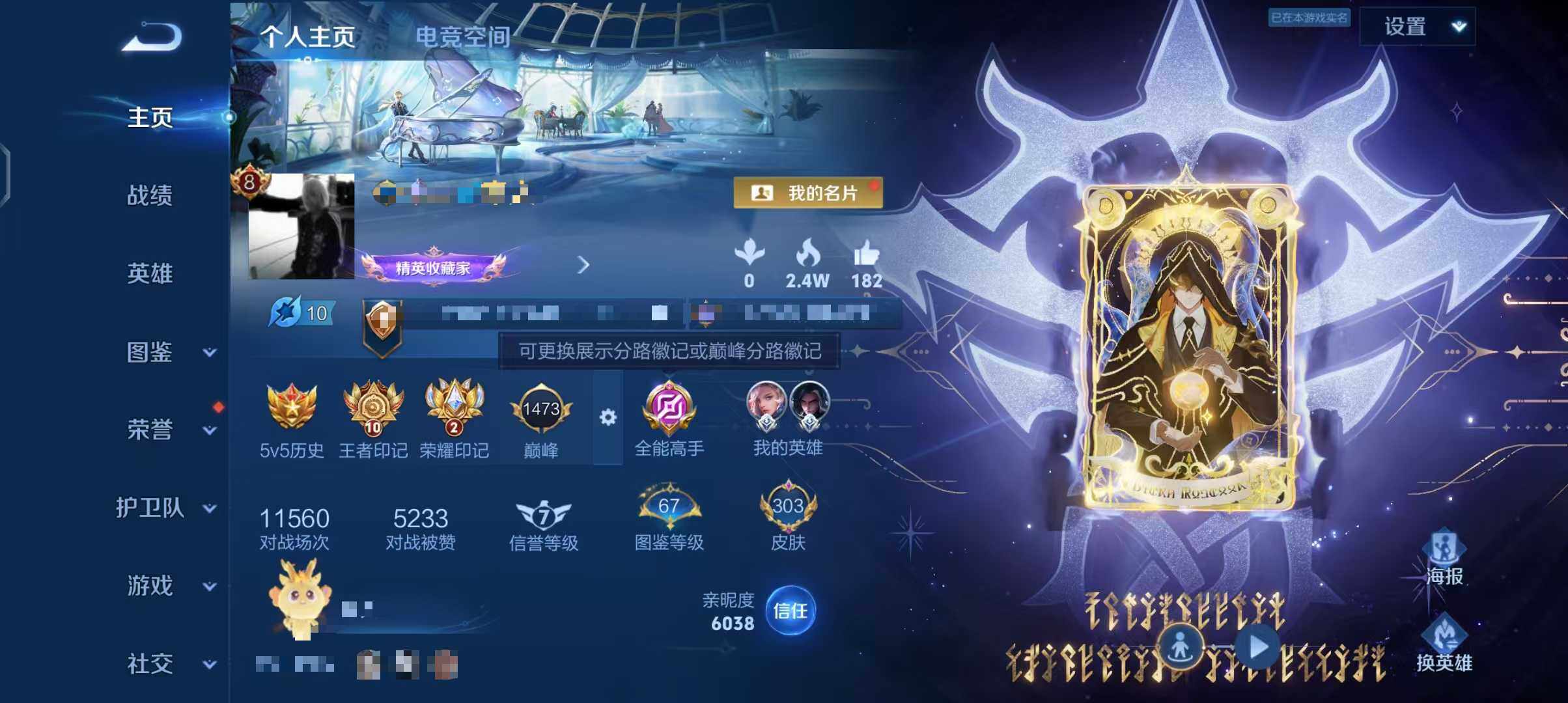 WZEY3263083王者荣耀账号详情图22