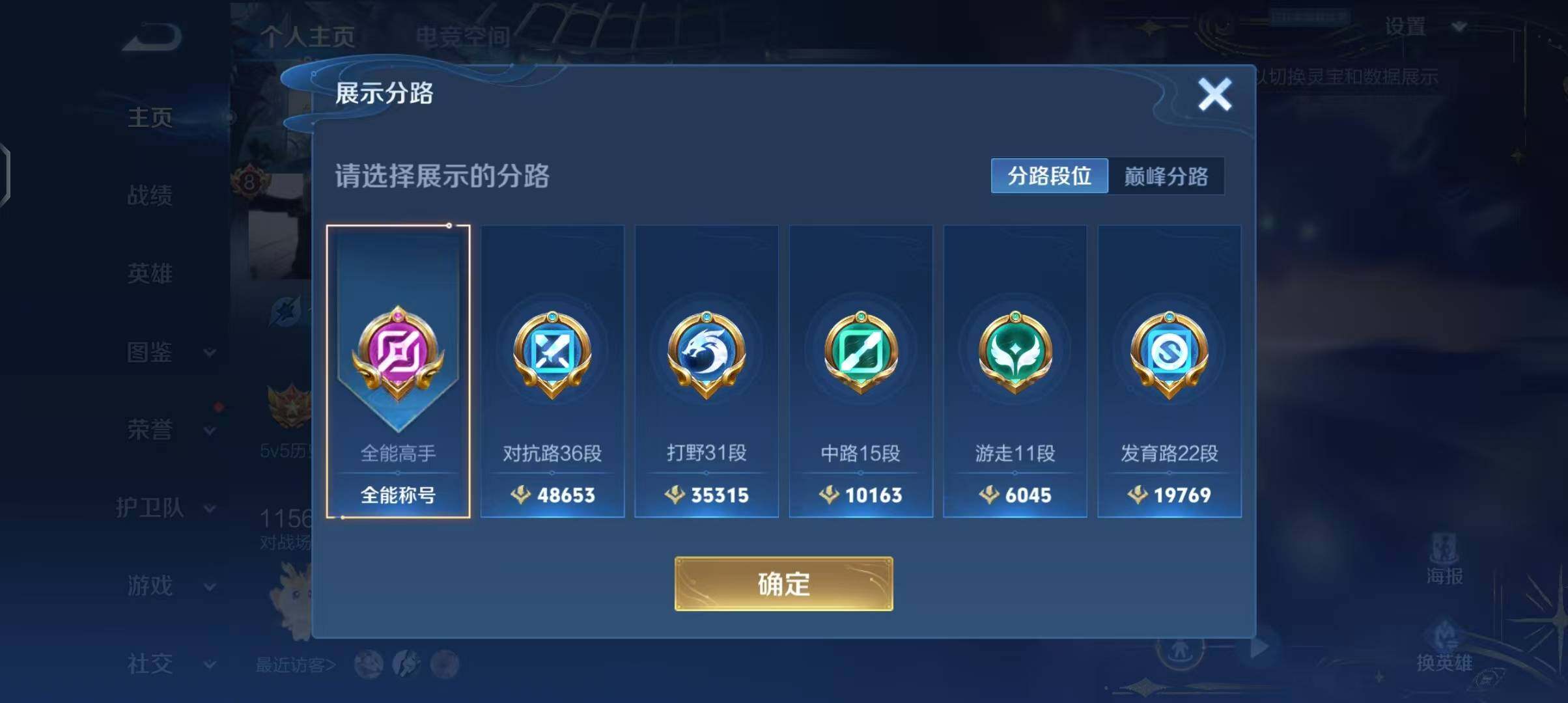 WZEY3263083王者荣耀账号详情图57