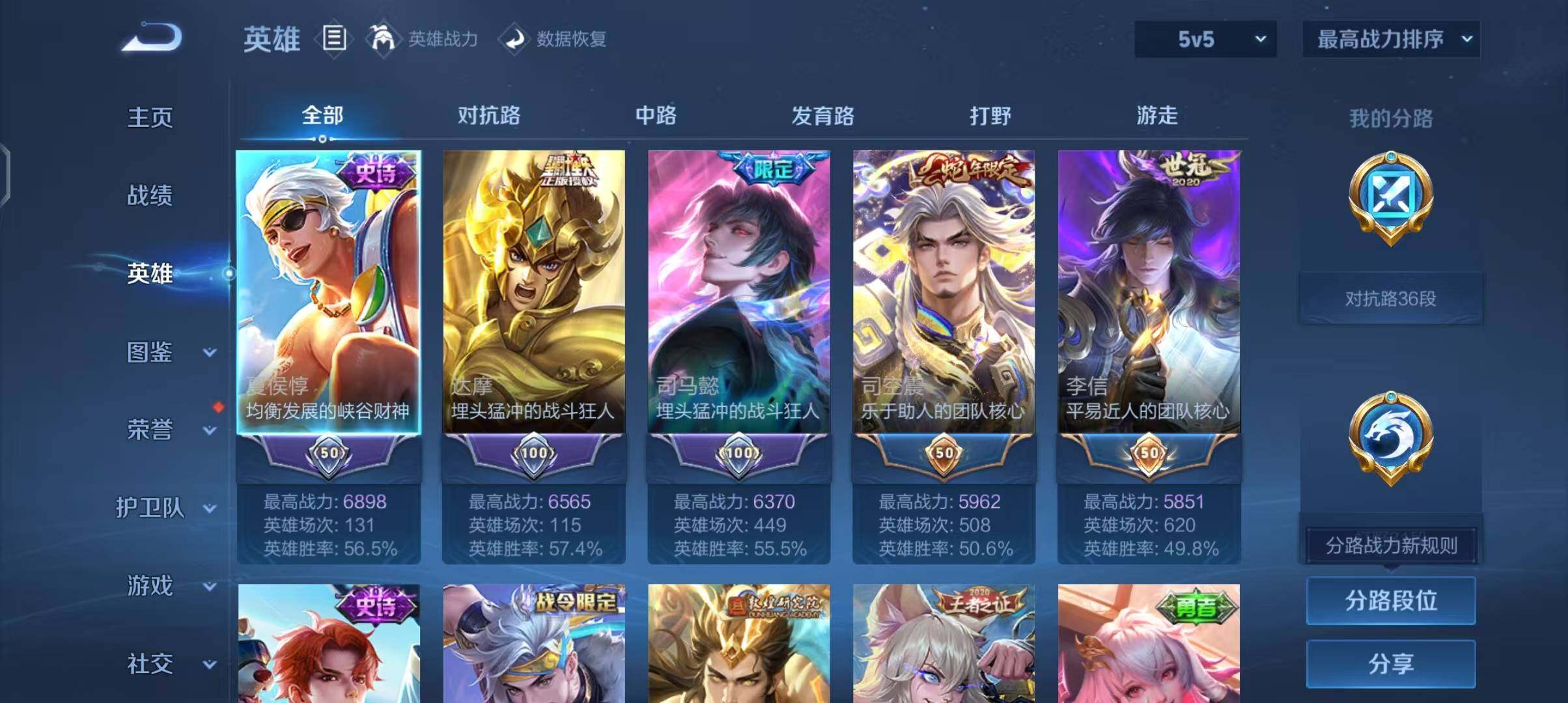 WZEY3263083王者荣耀账号详情图58