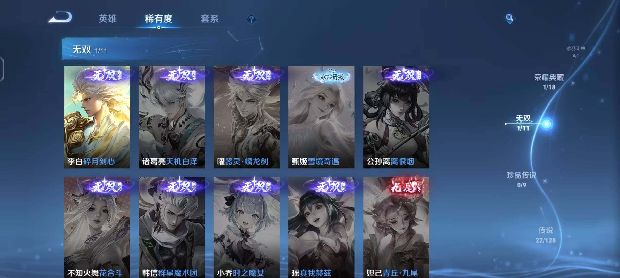 WZEY3263083王者荣耀账号详情图26