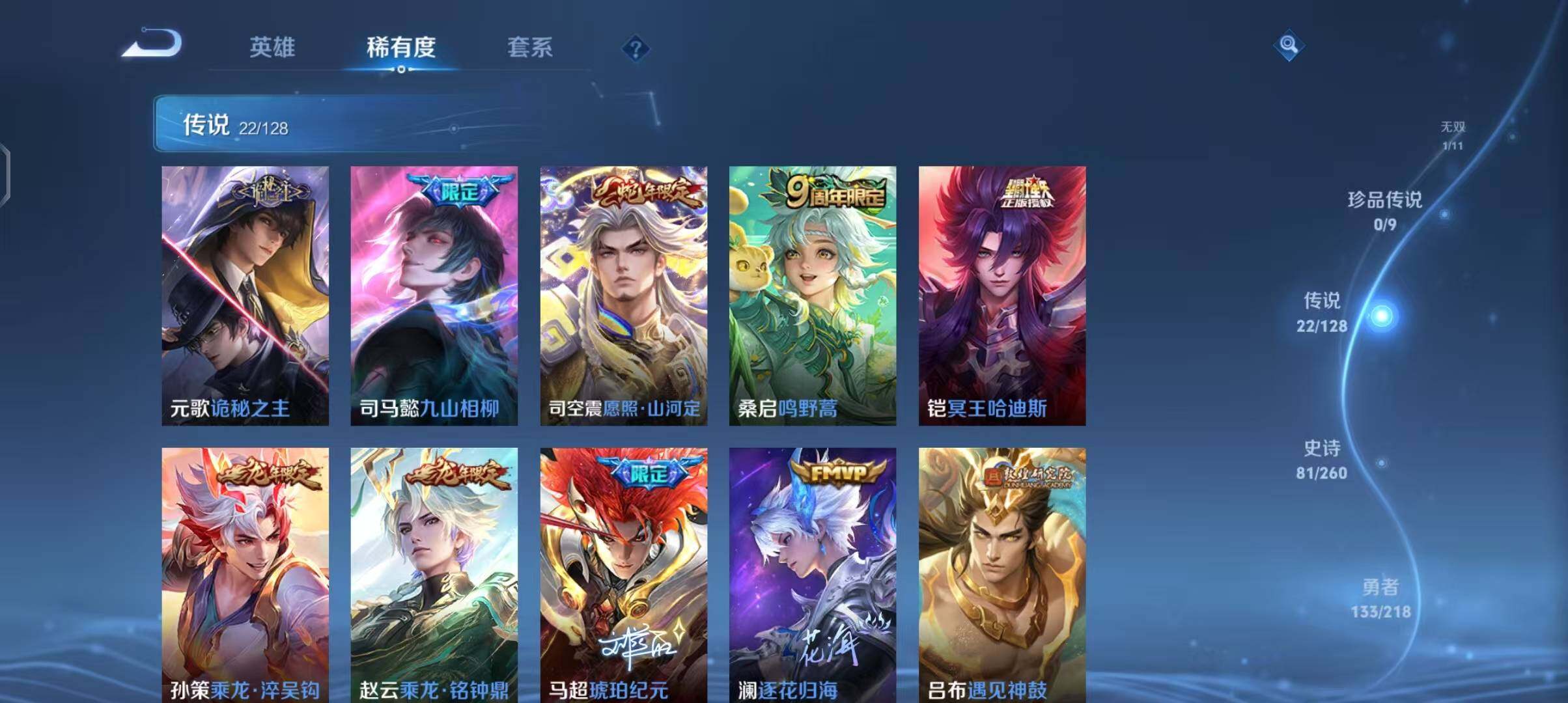 WZEY3263083王者荣耀账号详情图27