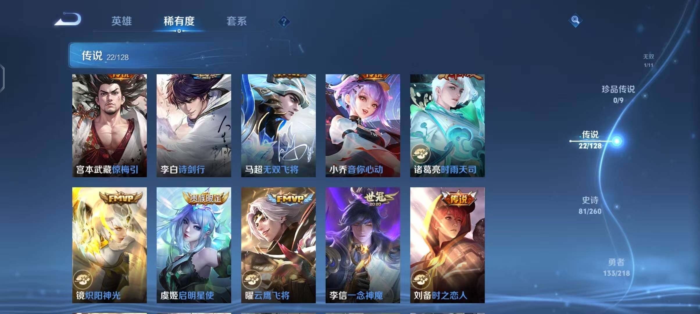 WZEY3263083王者荣耀账号详情图28