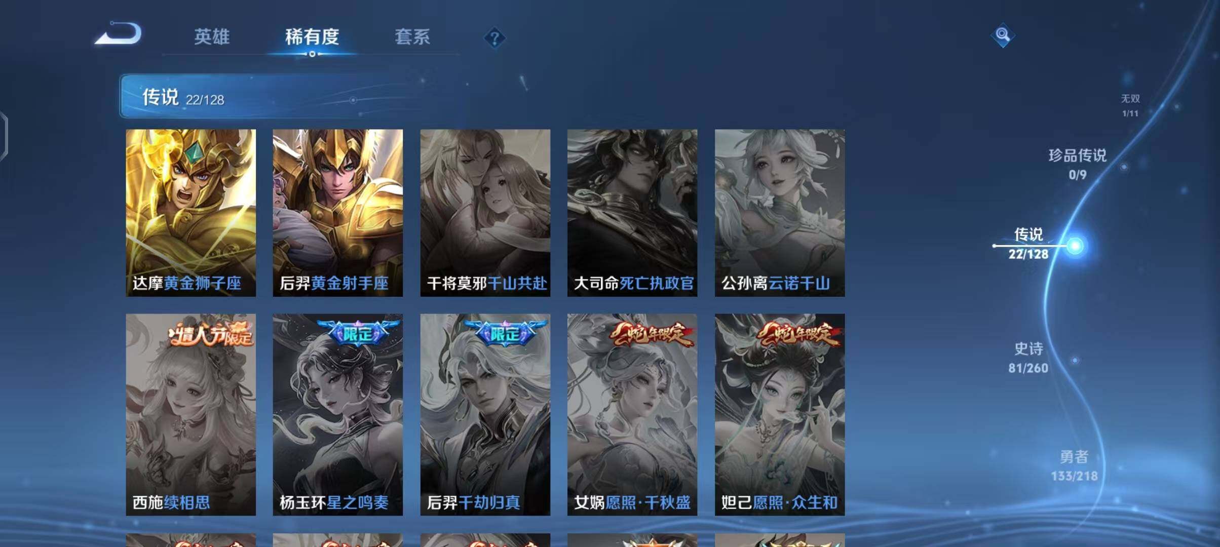 WZEY3263083王者荣耀账号详情图29
