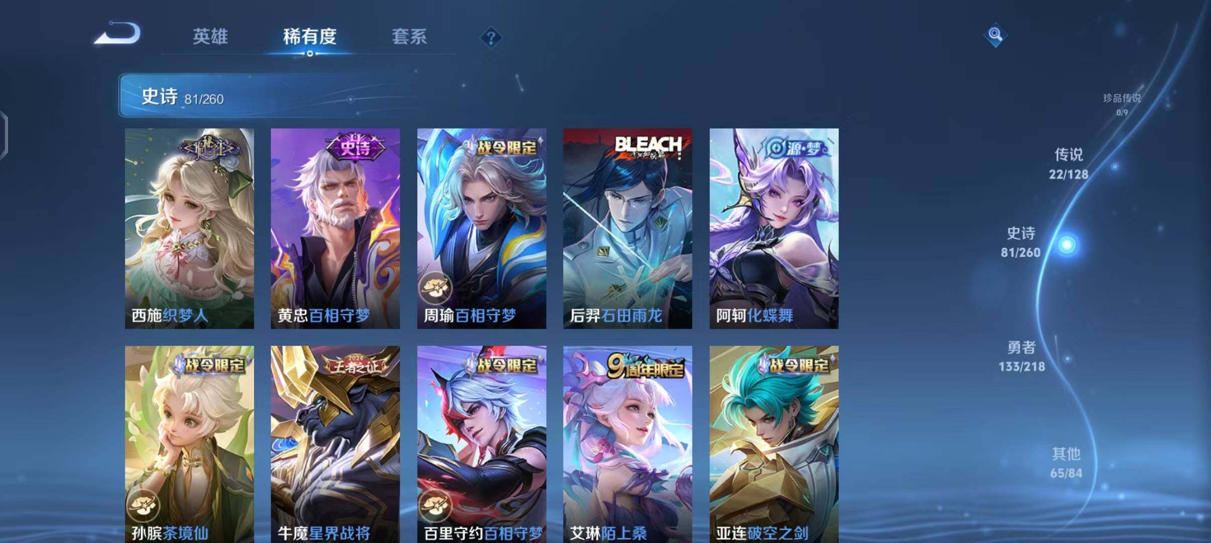 WZEY3263083王者荣耀账号详情图30