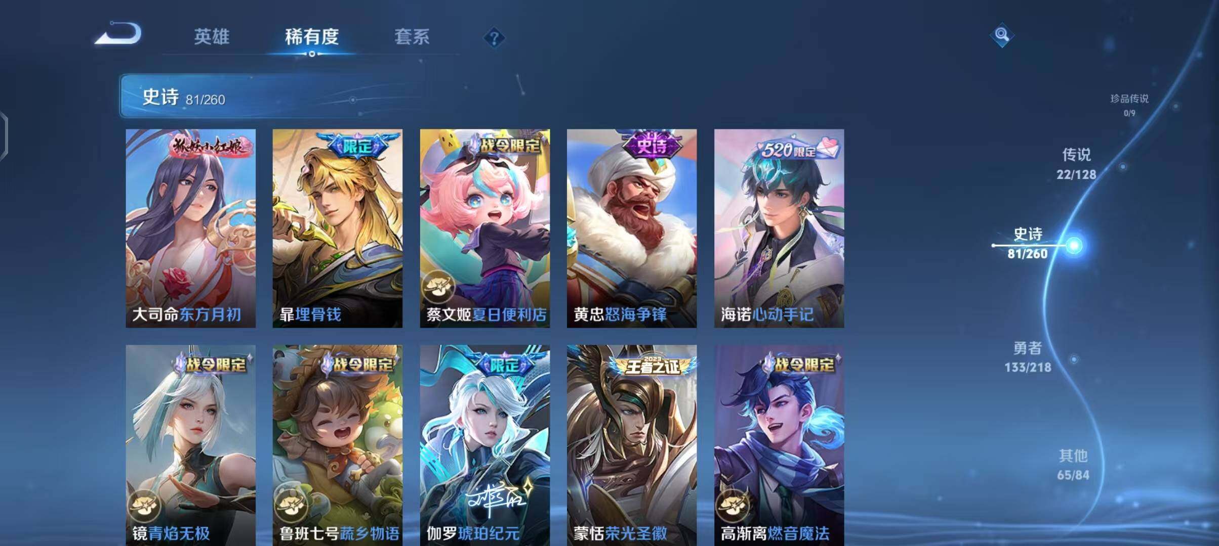 WZEY3263083王者荣耀账号详情图31