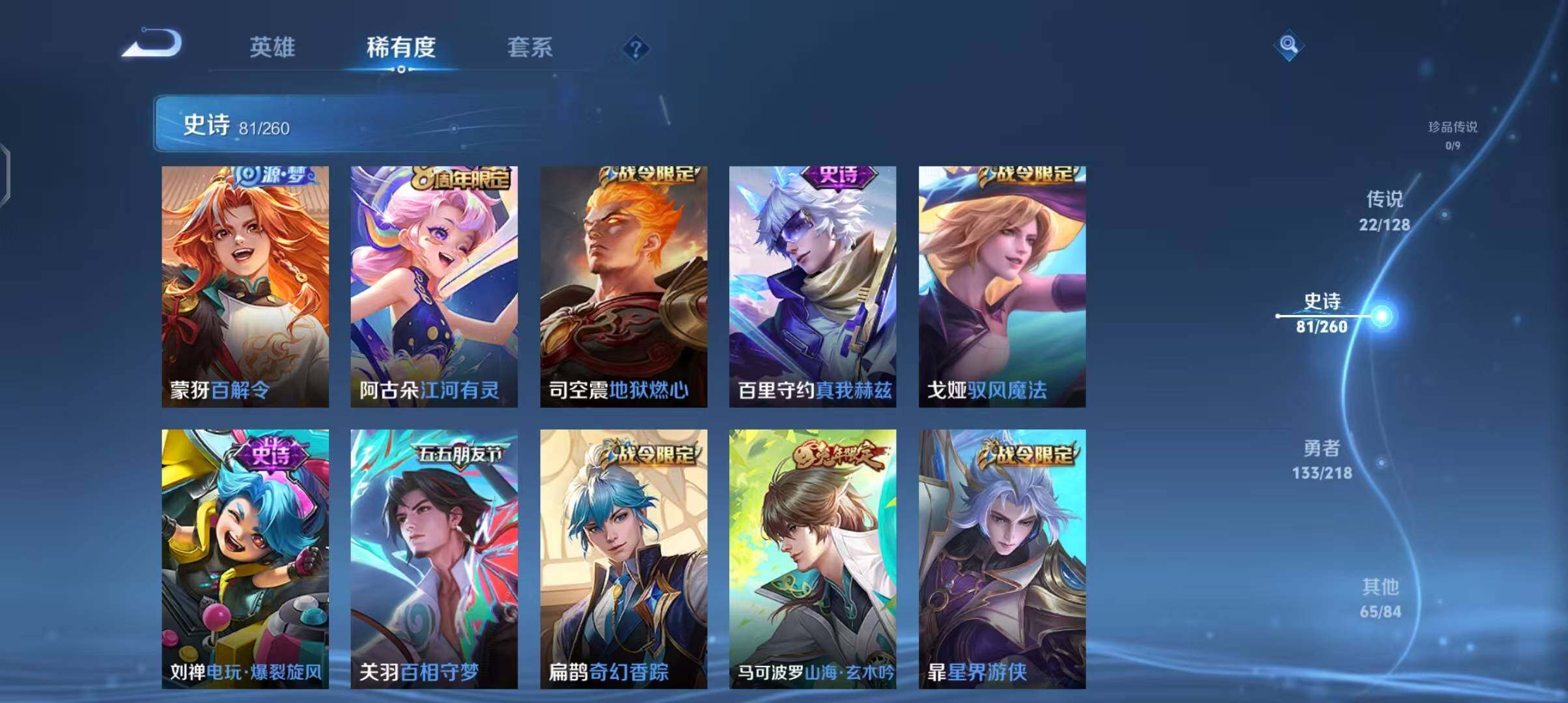 WZEY3263083王者荣耀账号详情图32