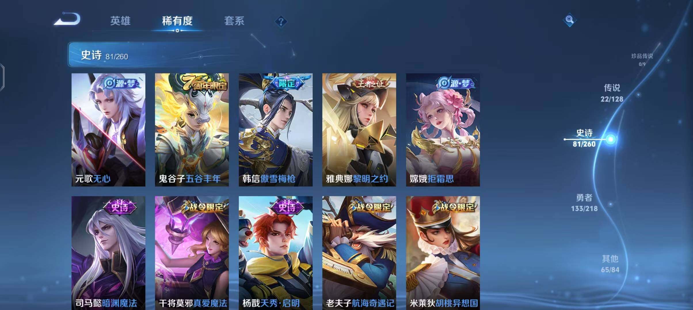 WZEY3263083王者荣耀账号详情图33