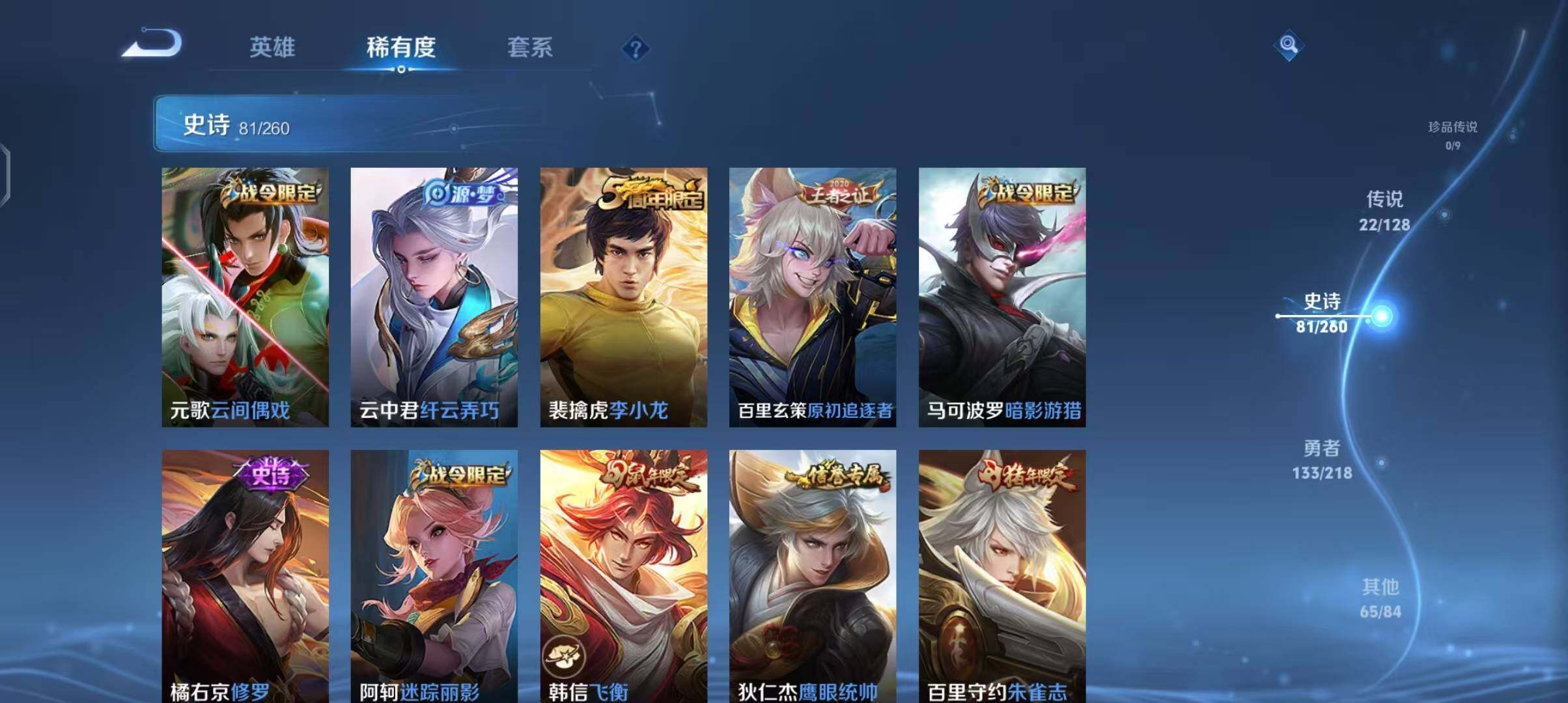 WZEY3263083王者荣耀账号详情图34