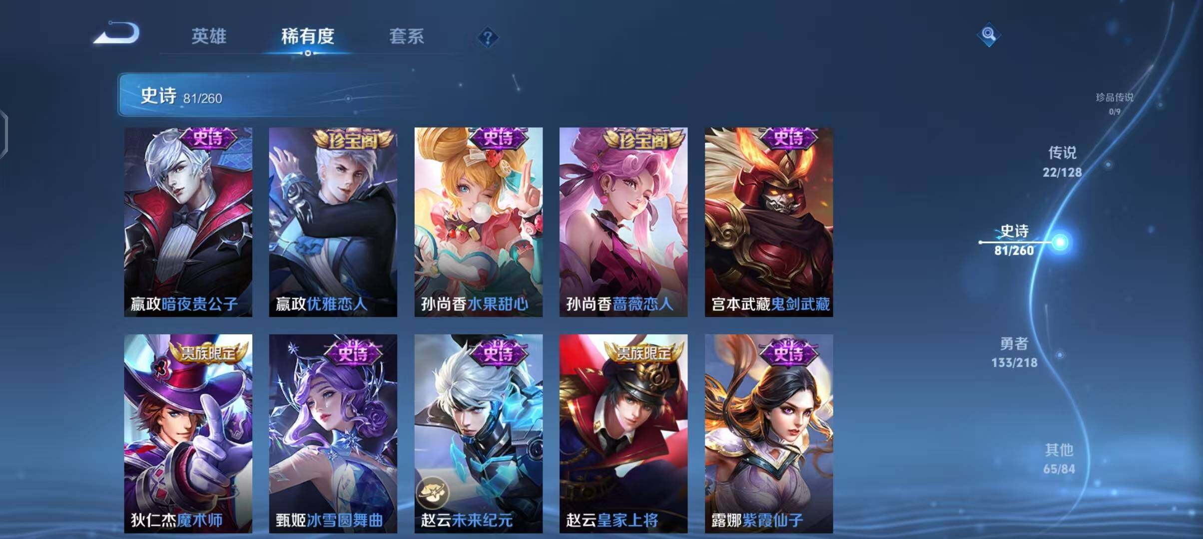 WZEY3263083王者荣耀账号详情图37