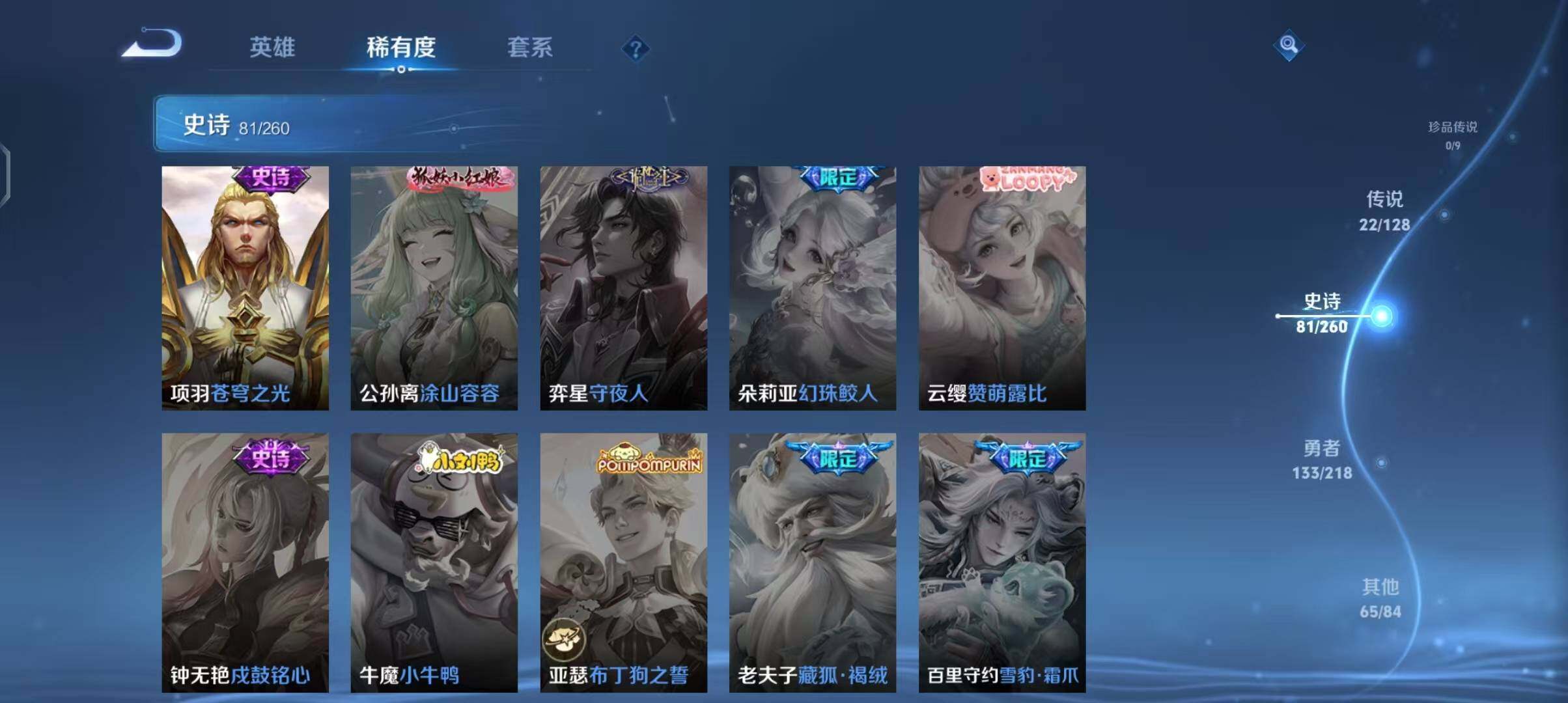 WZEY3263083王者荣耀账号详情图38