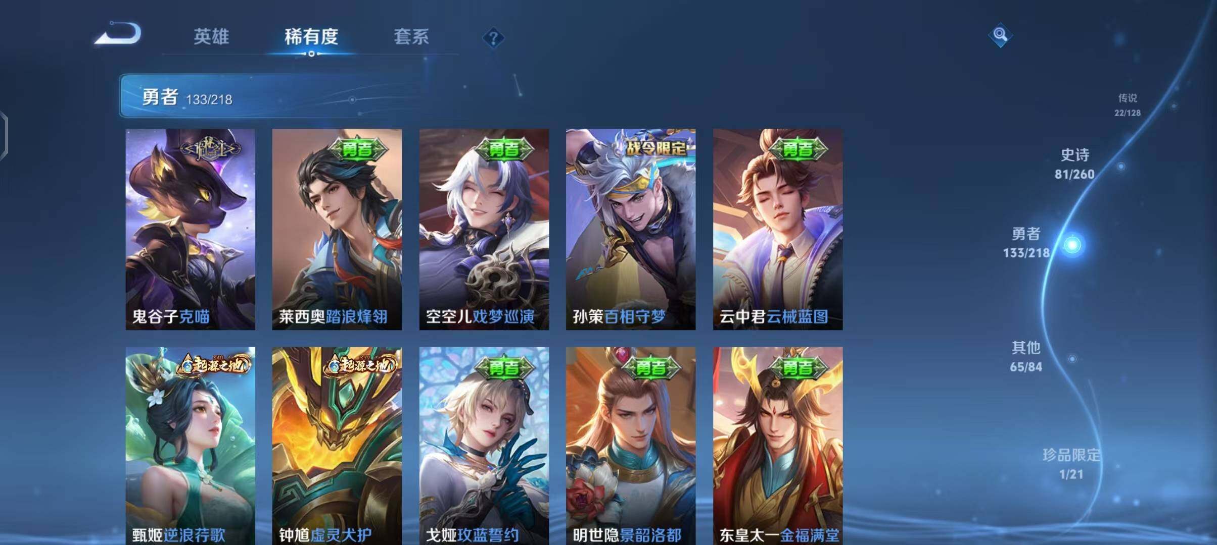 WZEY3263083王者荣耀账号详情图39