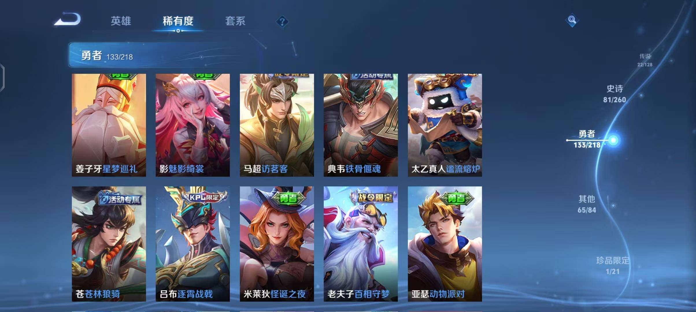 WZEY3263083王者荣耀账号详情图40