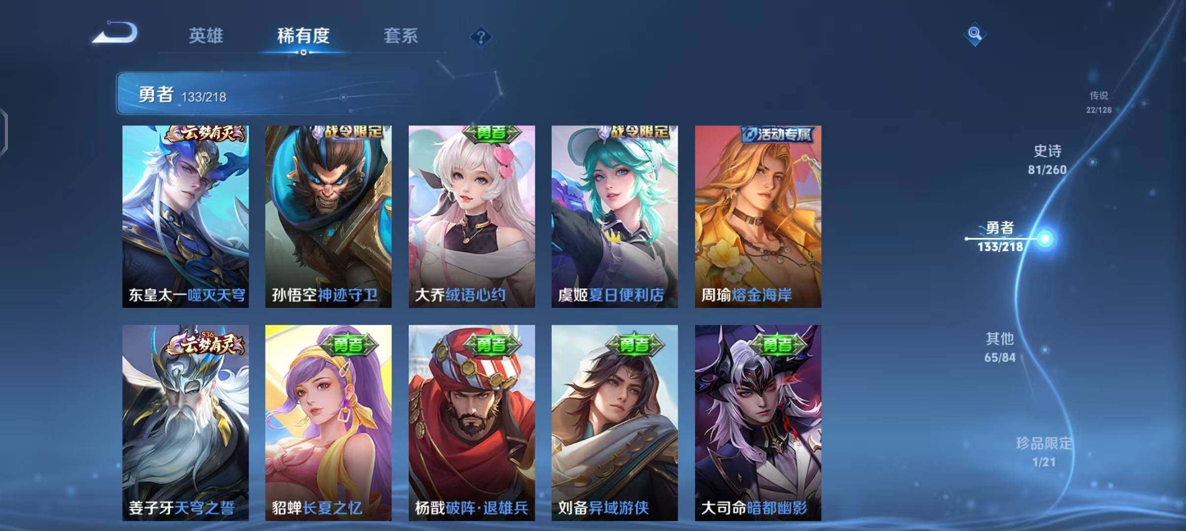 WZEY3263083王者荣耀账号详情图41