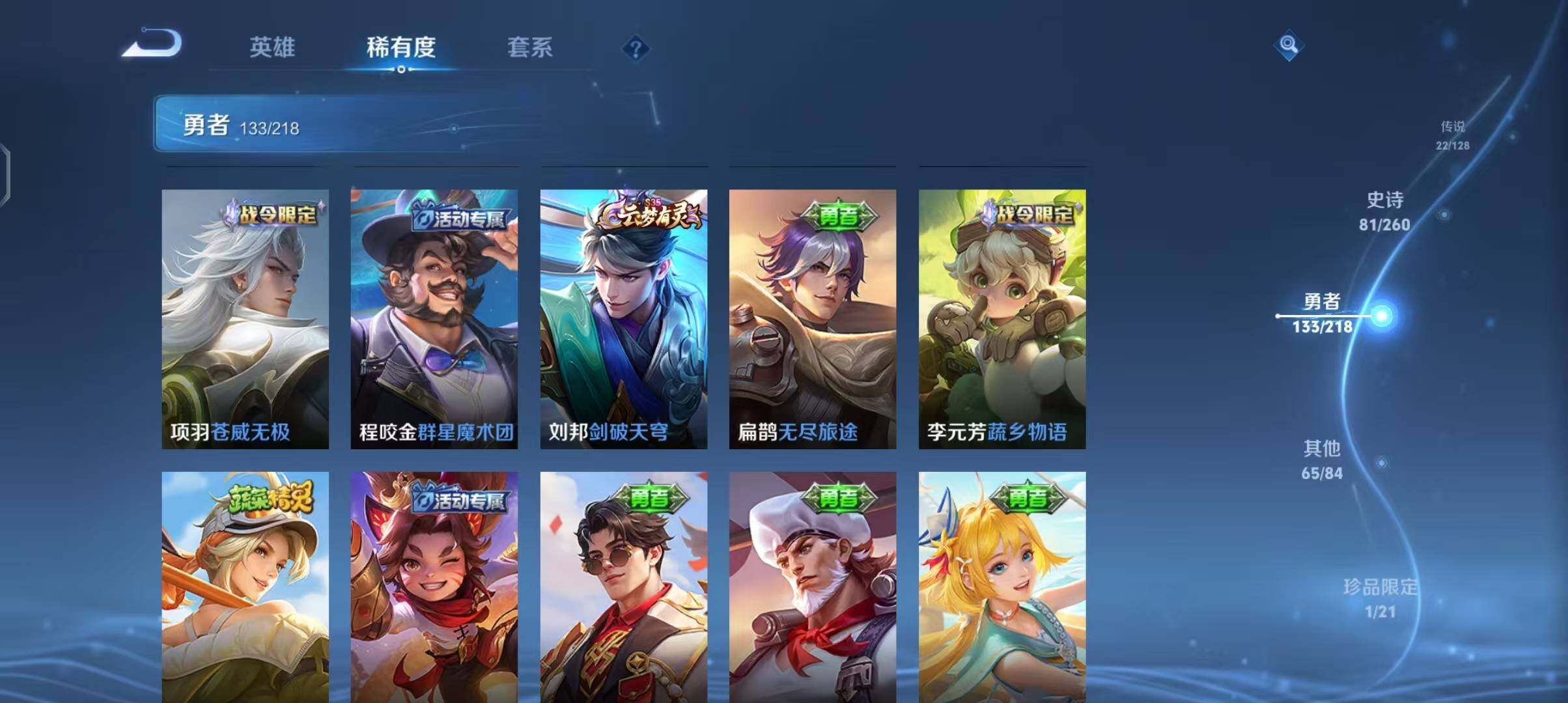 WZEY3263083王者荣耀账号详情图42