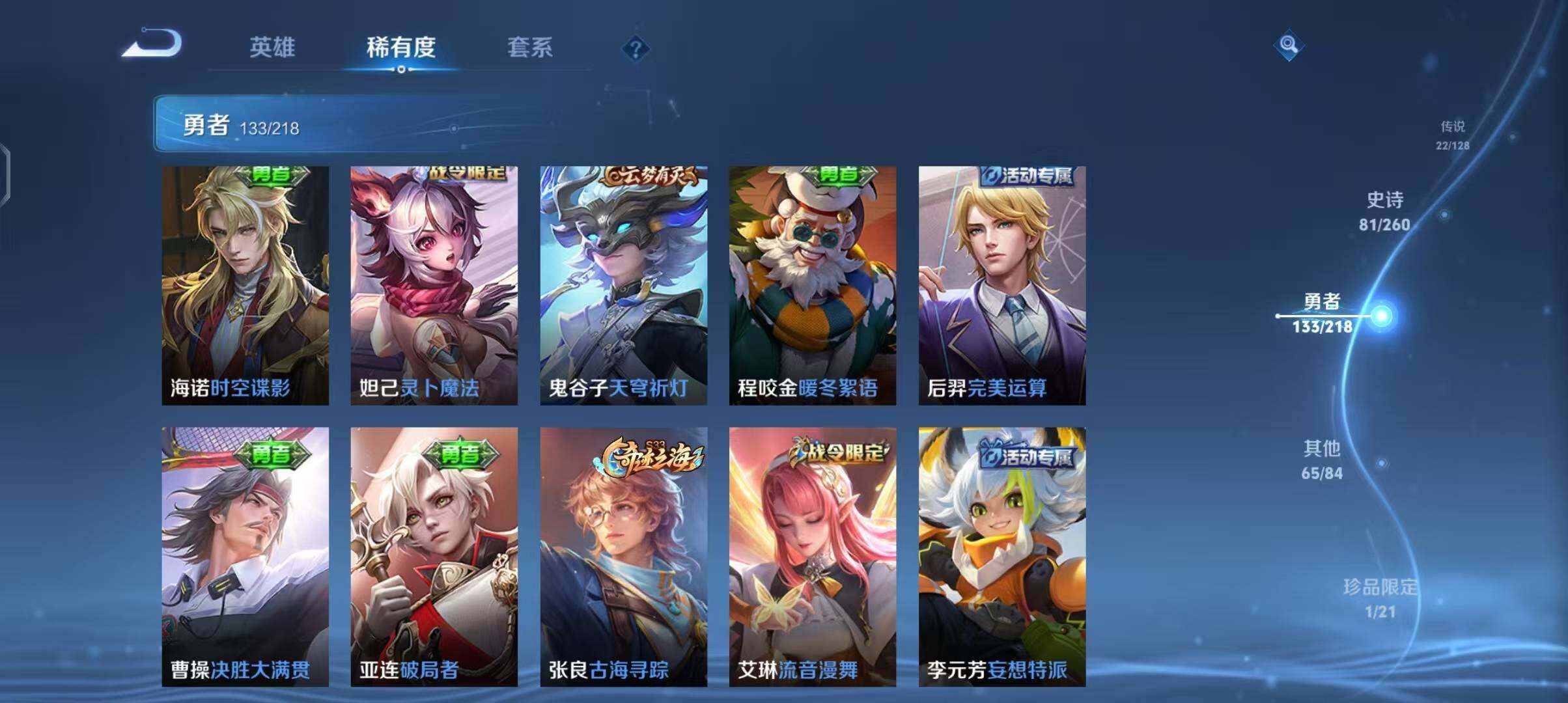 WZEY3263083王者荣耀账号详情图43