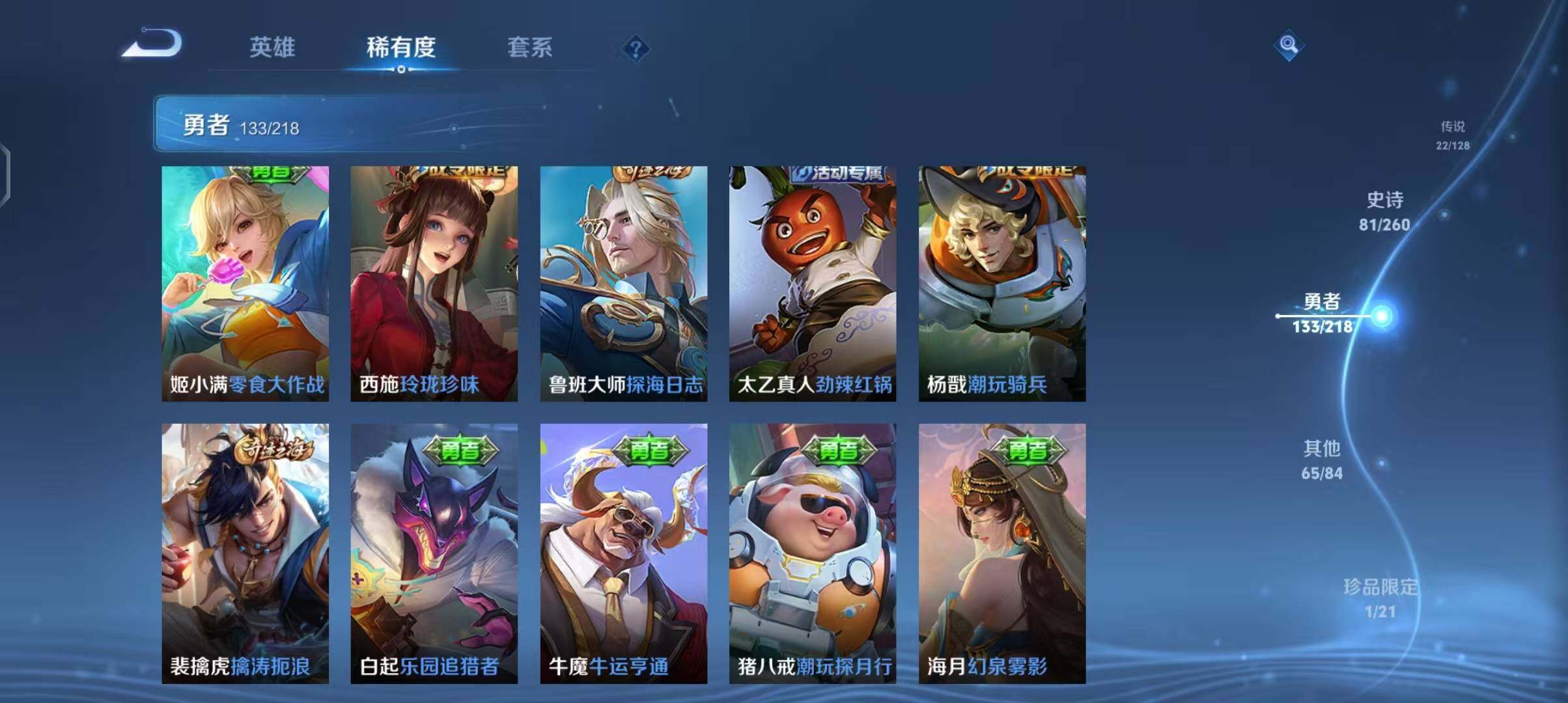 WZEY3263083王者荣耀账号详情图44
