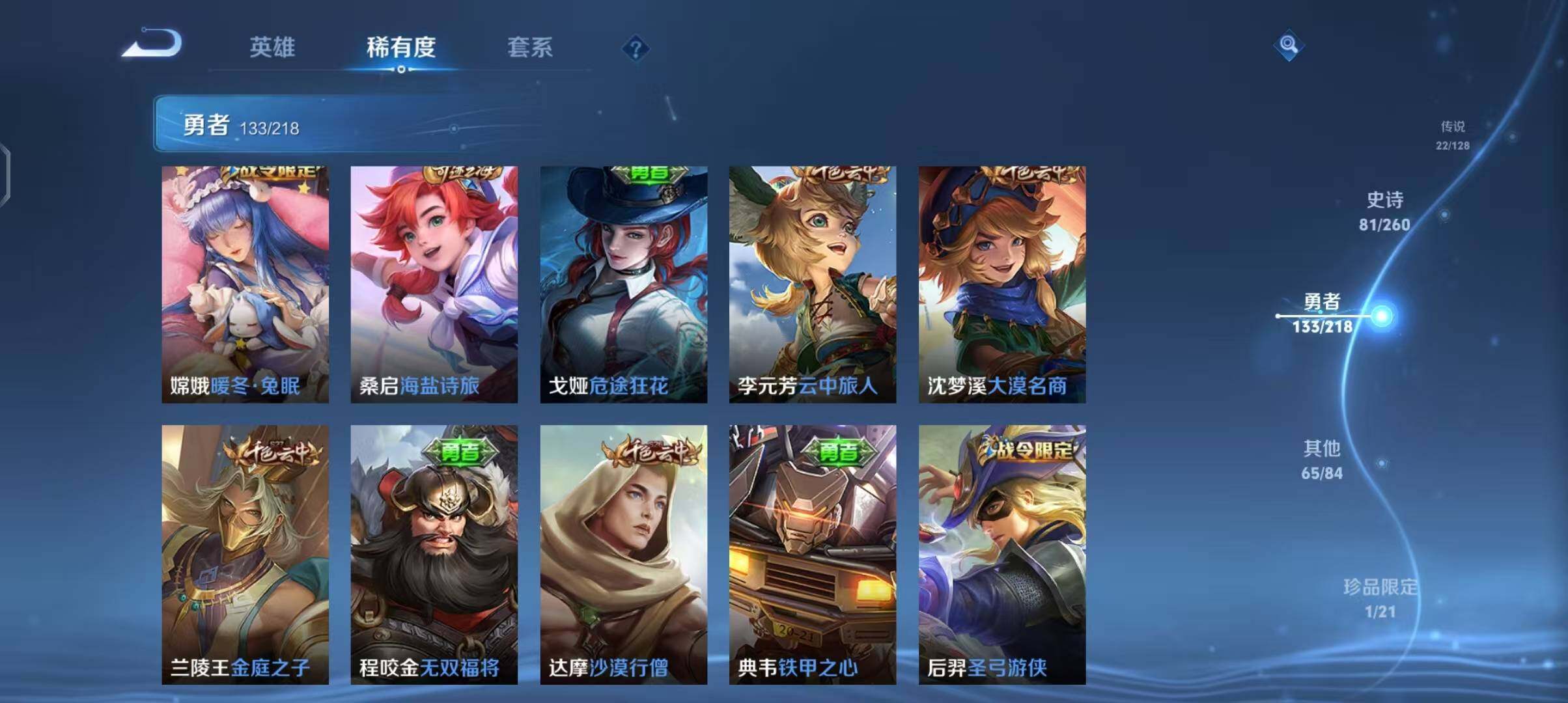 WZEY3263083王者荣耀账号详情图45