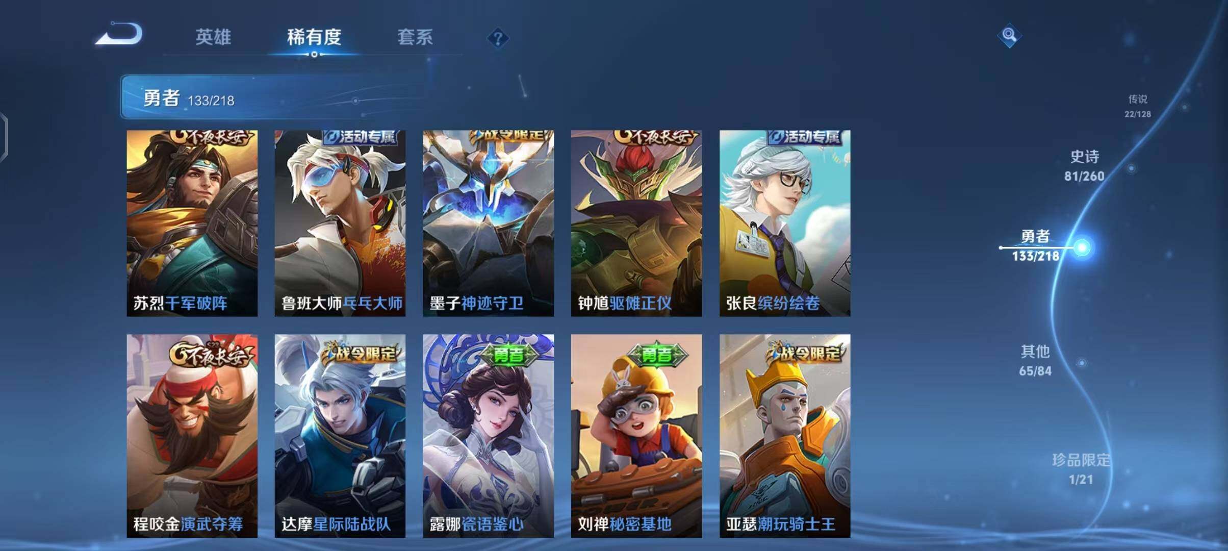 WZEY3263083王者荣耀账号详情图46