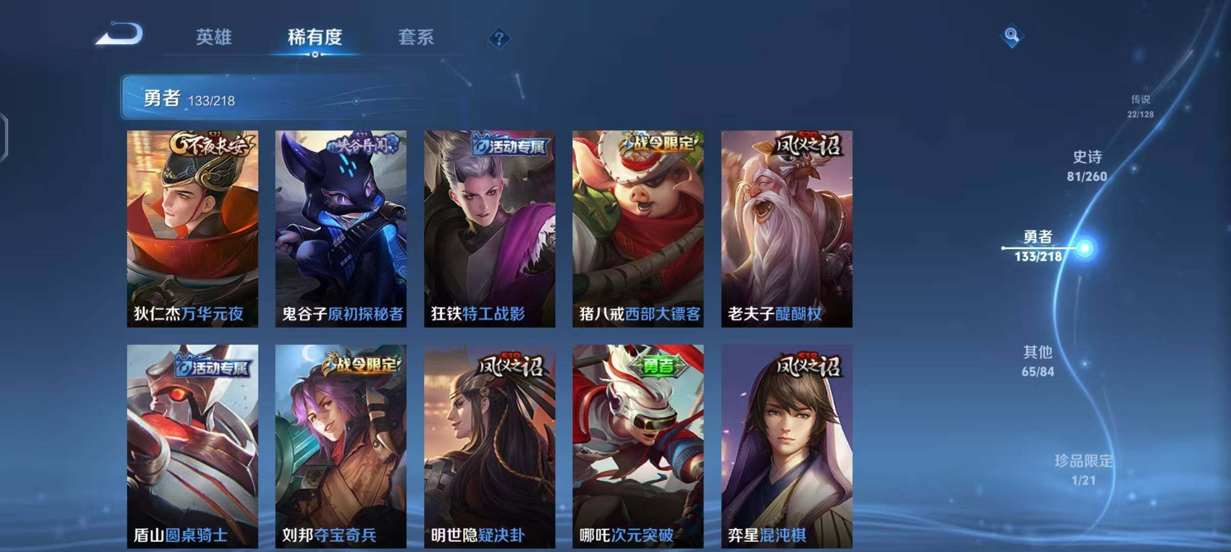 WZEY3263083王者荣耀账号详情图47