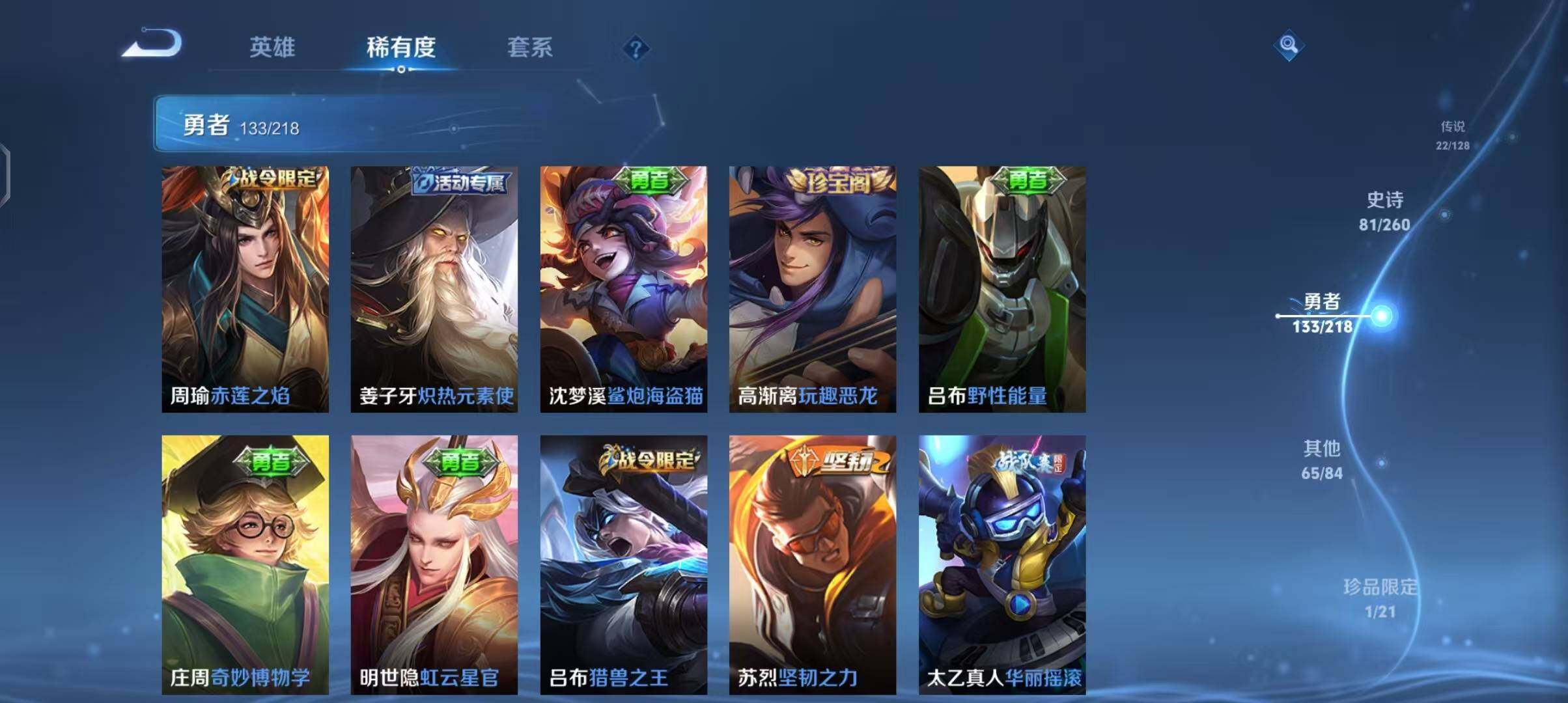 WZEY3263083王者荣耀账号详情图48